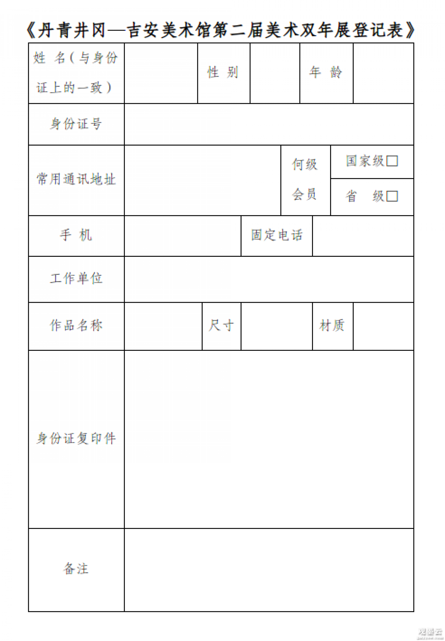 微信图片_20220519165136