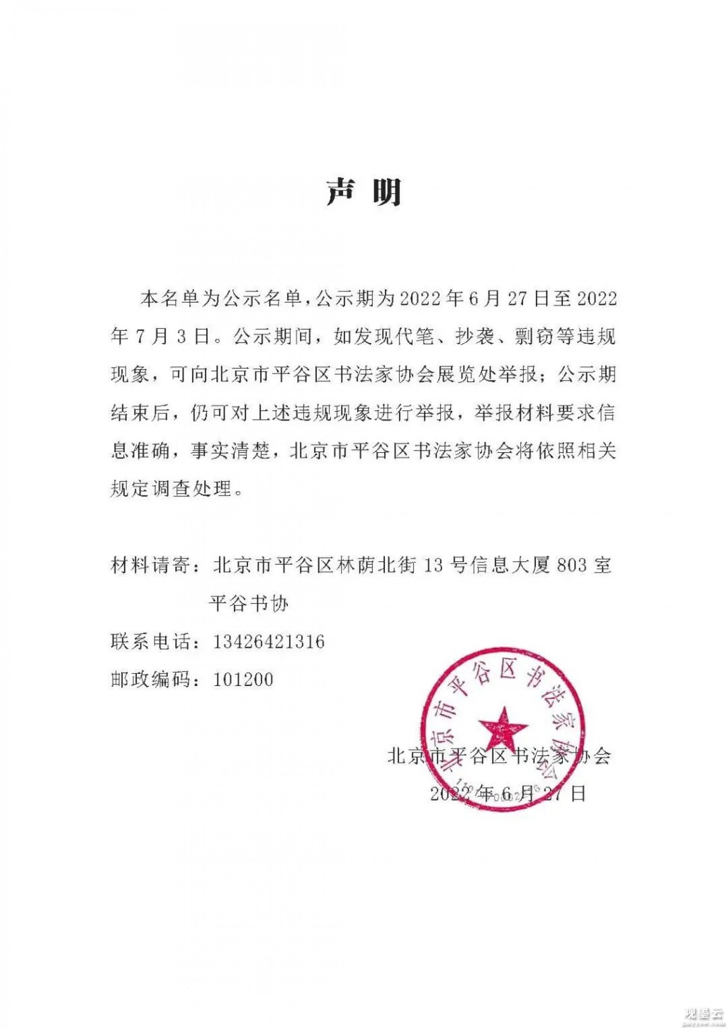微信图片_20220628143448