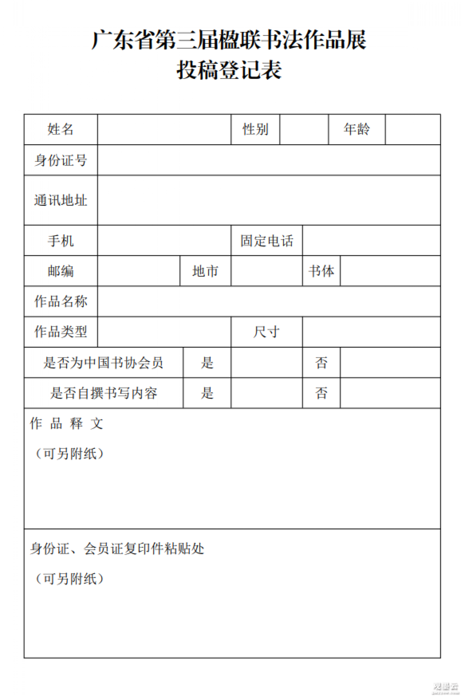 微信图片_20220823114257