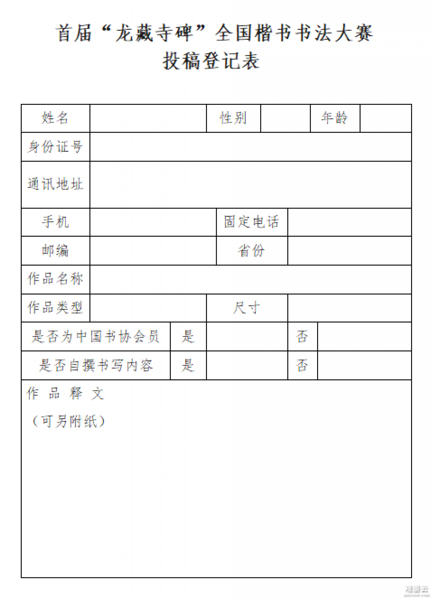 微信图片_20220829153411
