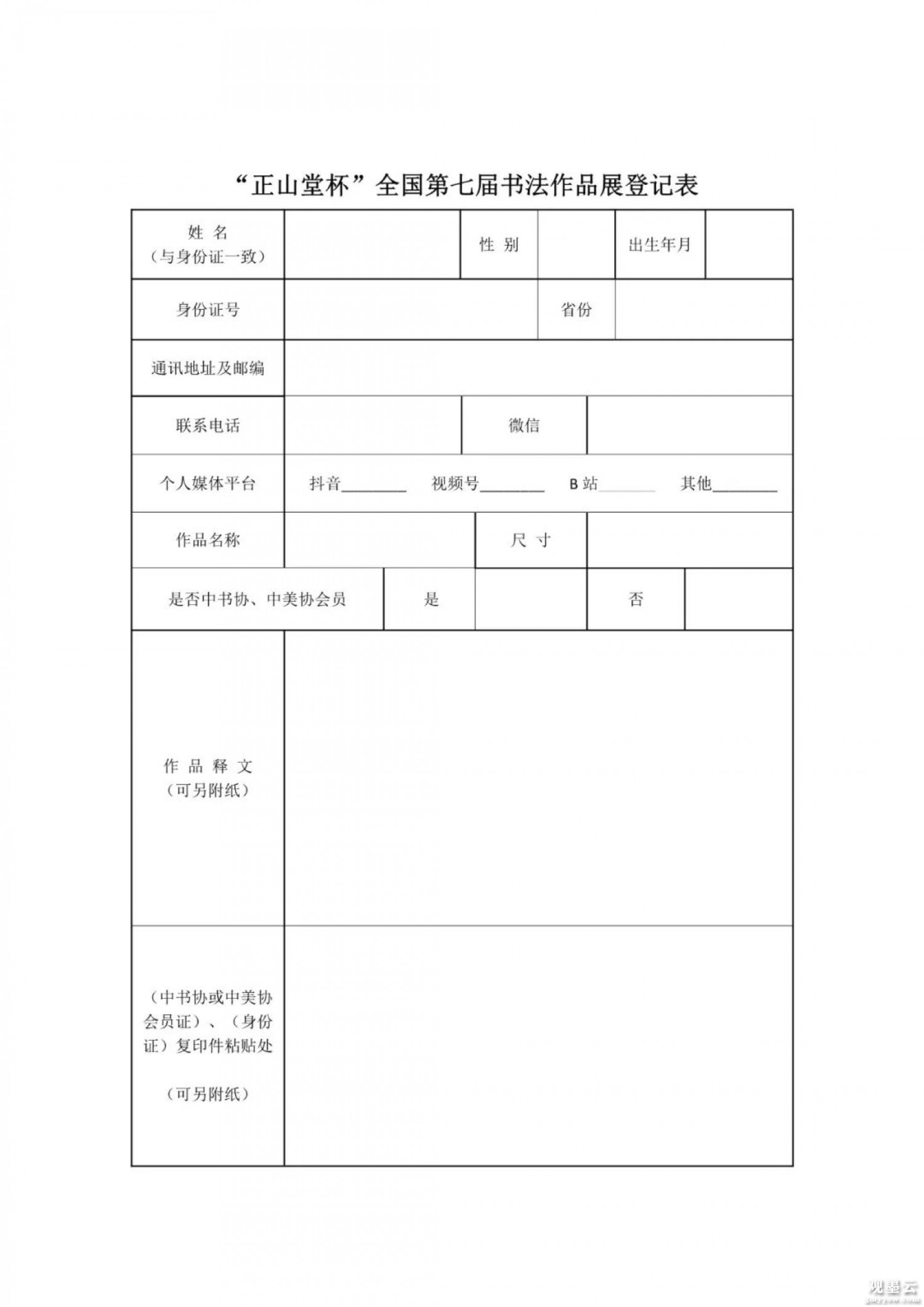 微信图片_20221008180417