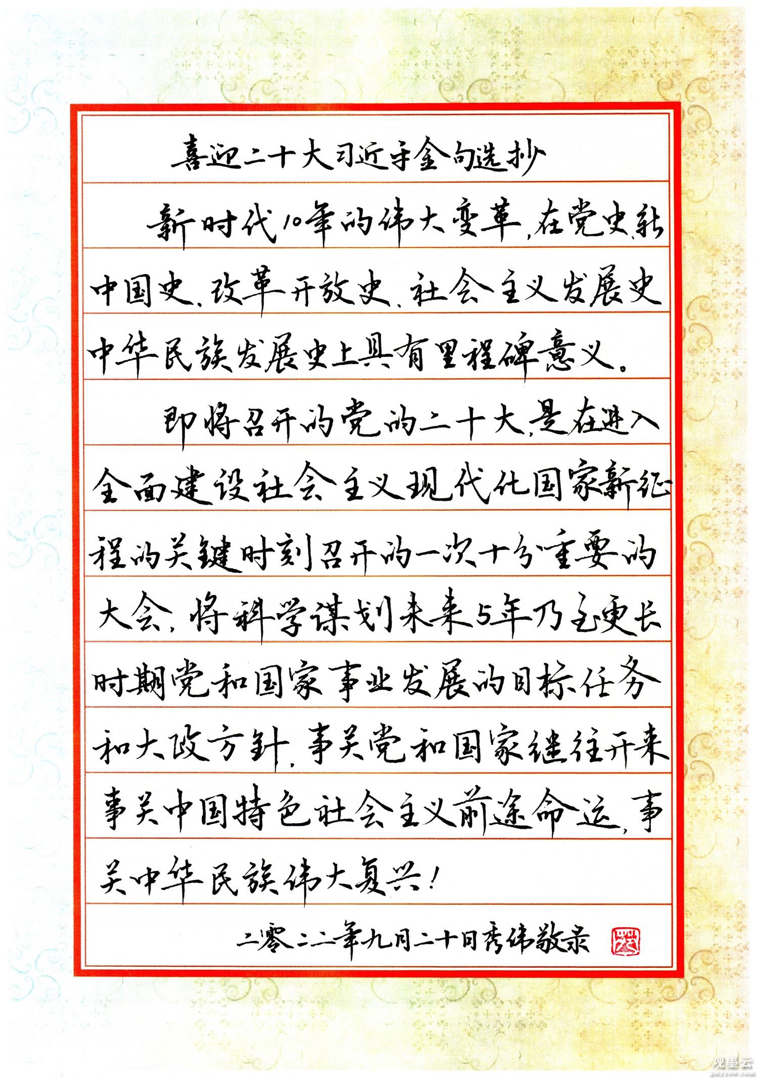 5