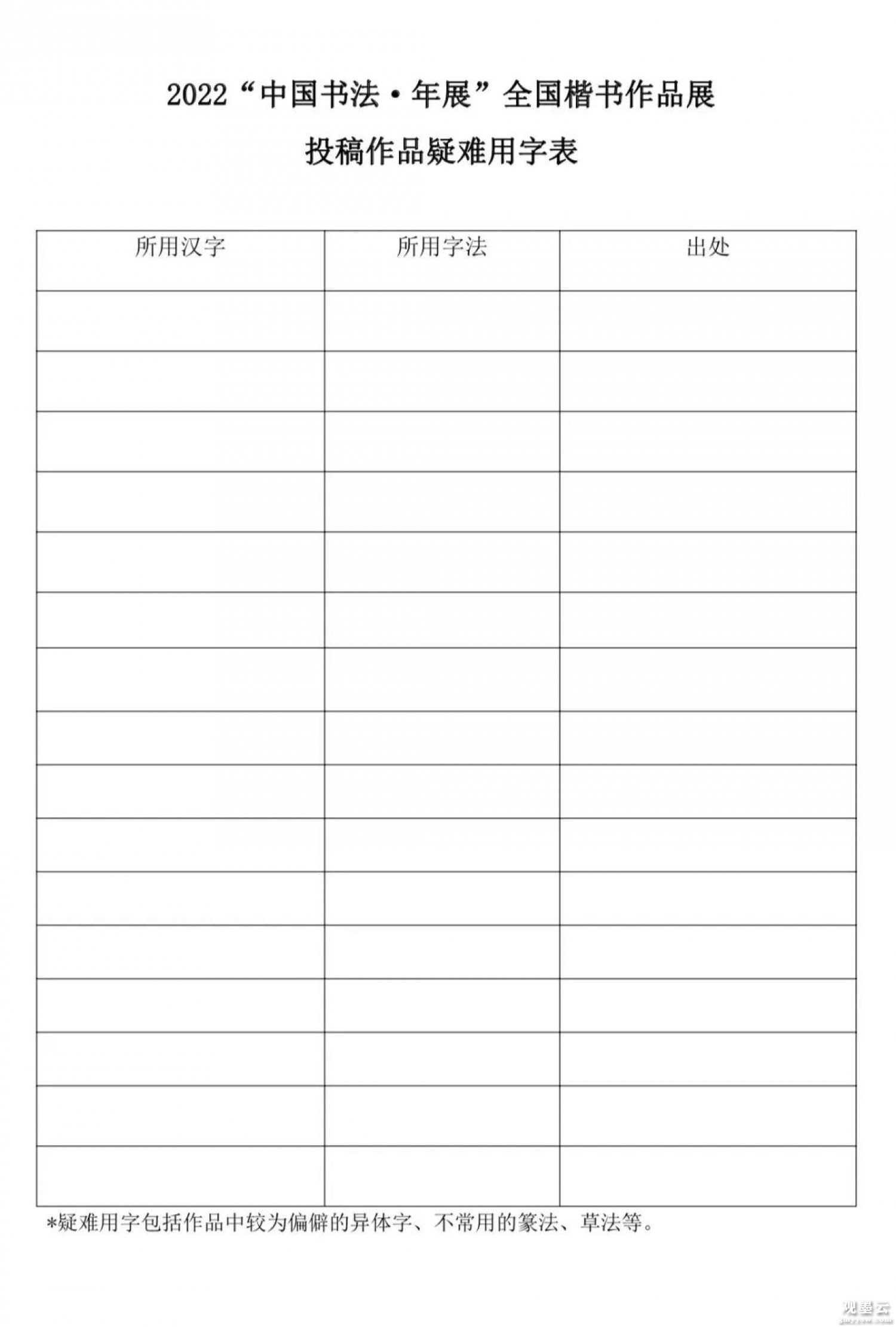 微信图片_20221029214456