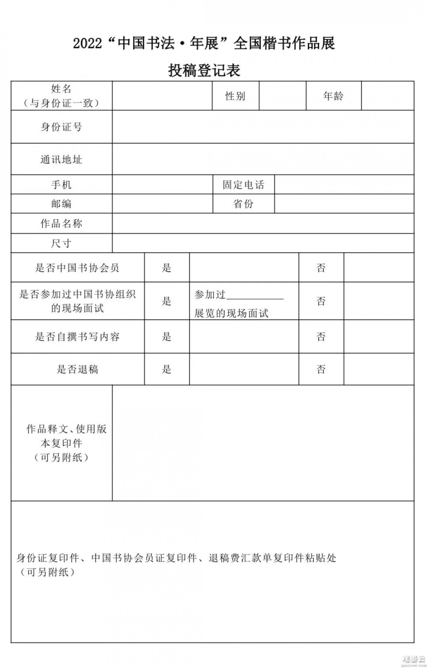 微信图片_20221029214450