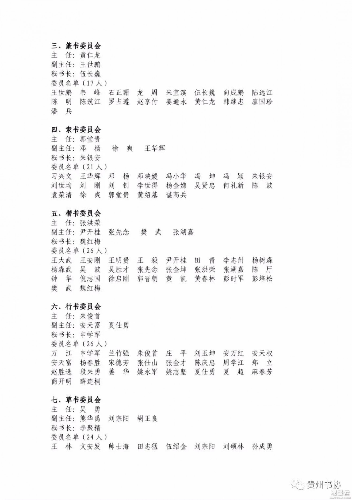 微信图片_20221101154138