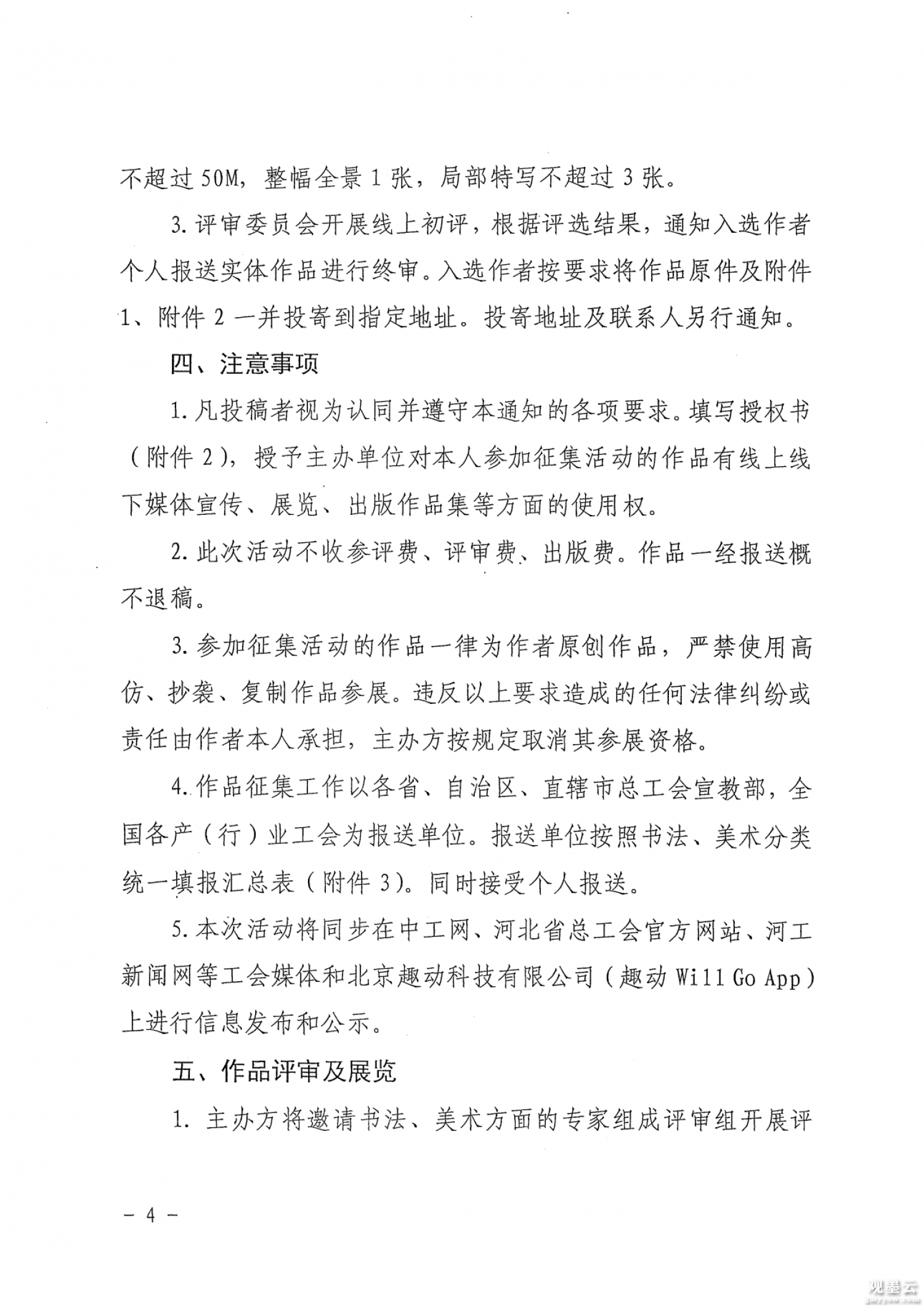 微信图片_20221106212205