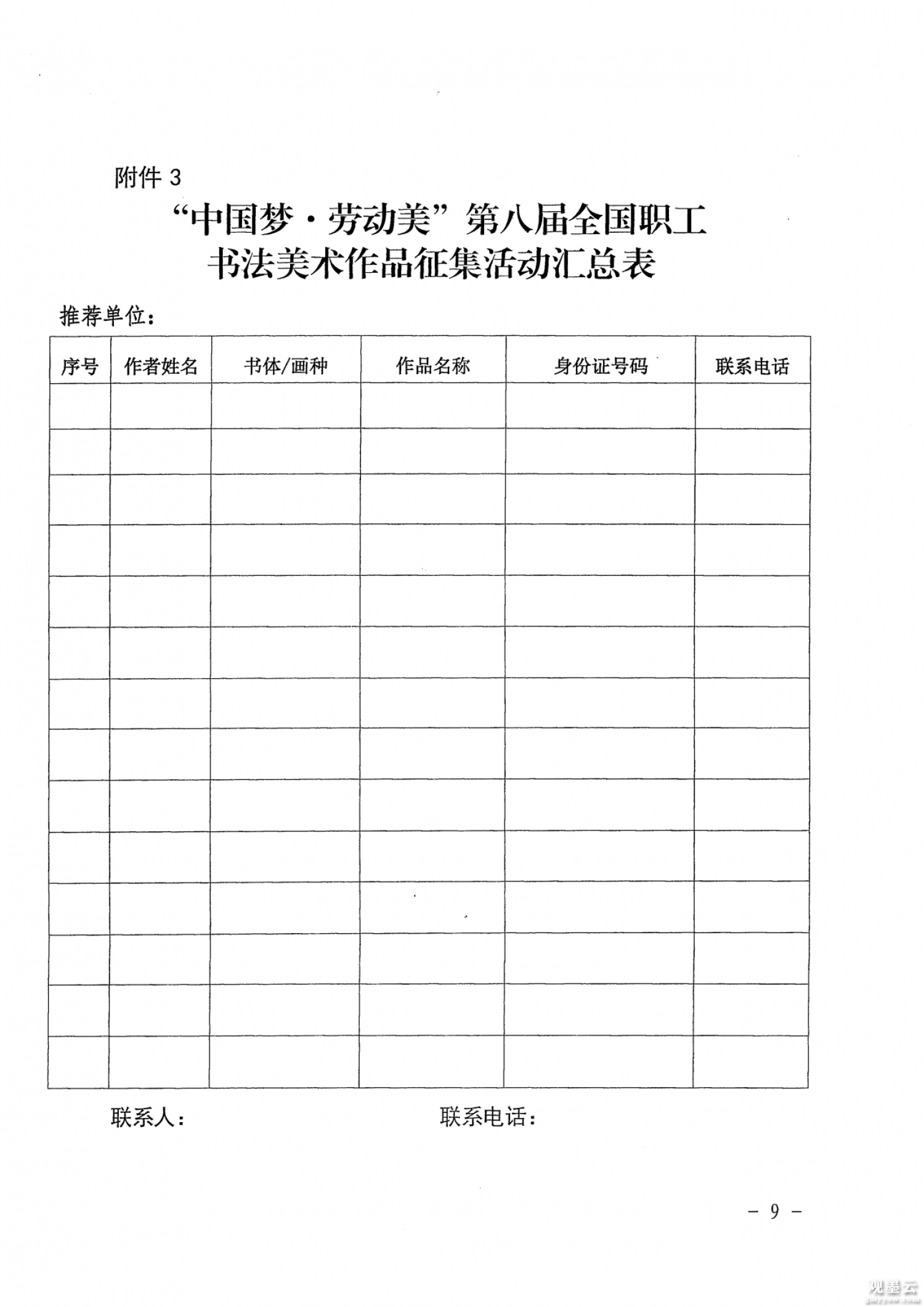 微信图片_20221106212219