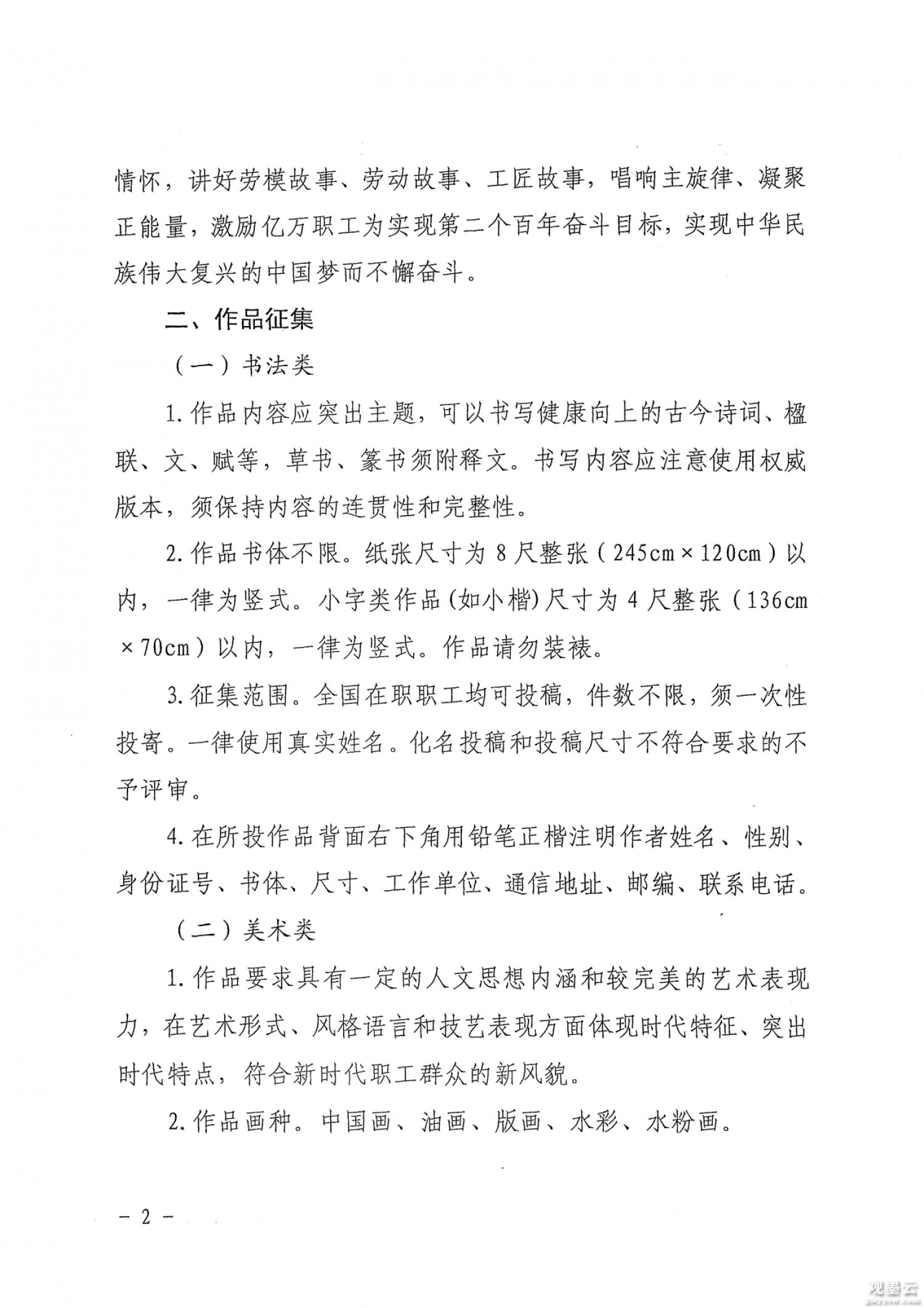 微信图片_20221106212159