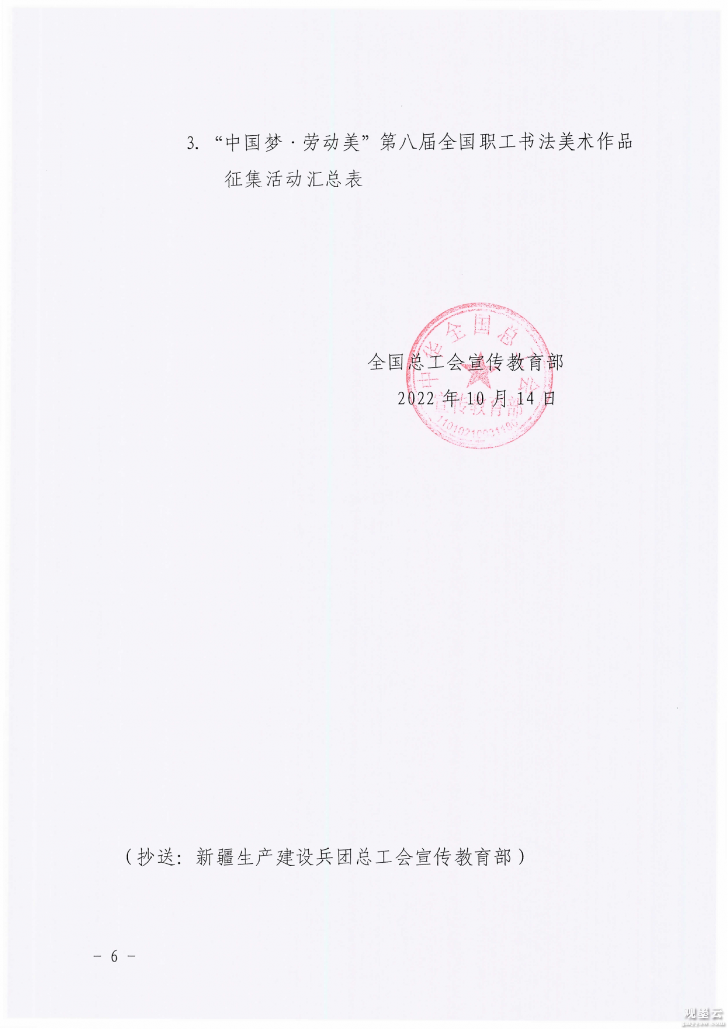 微信图片_20221106212211