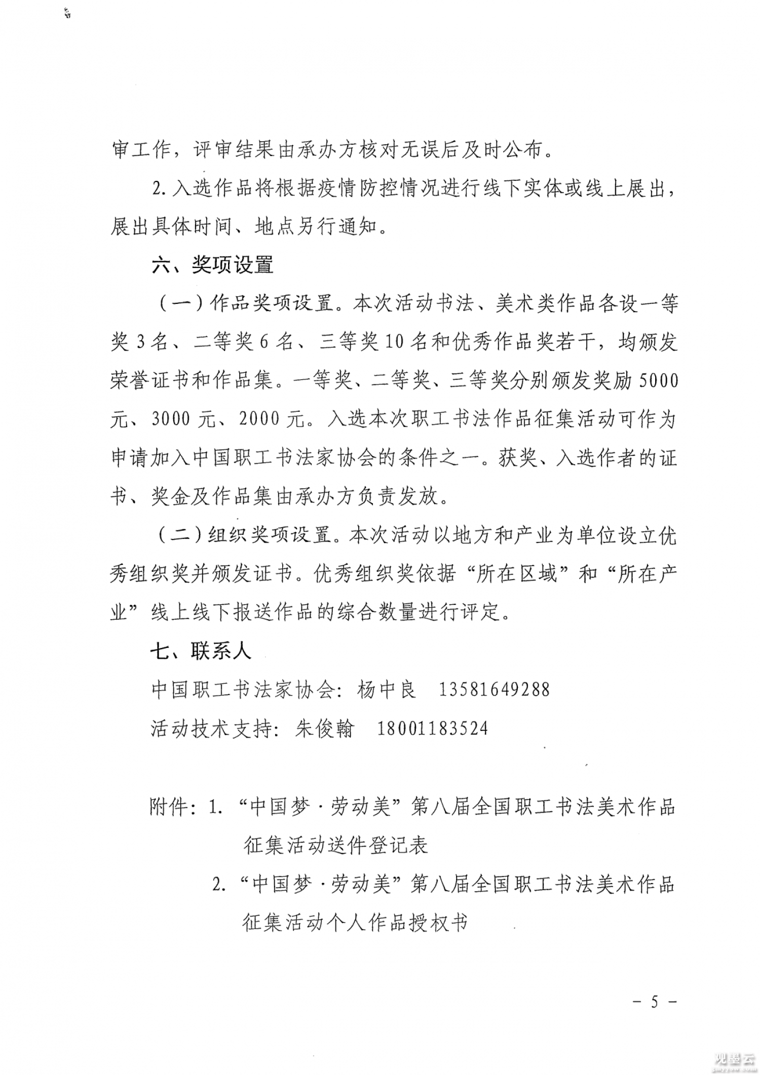微信图片_20221106212208