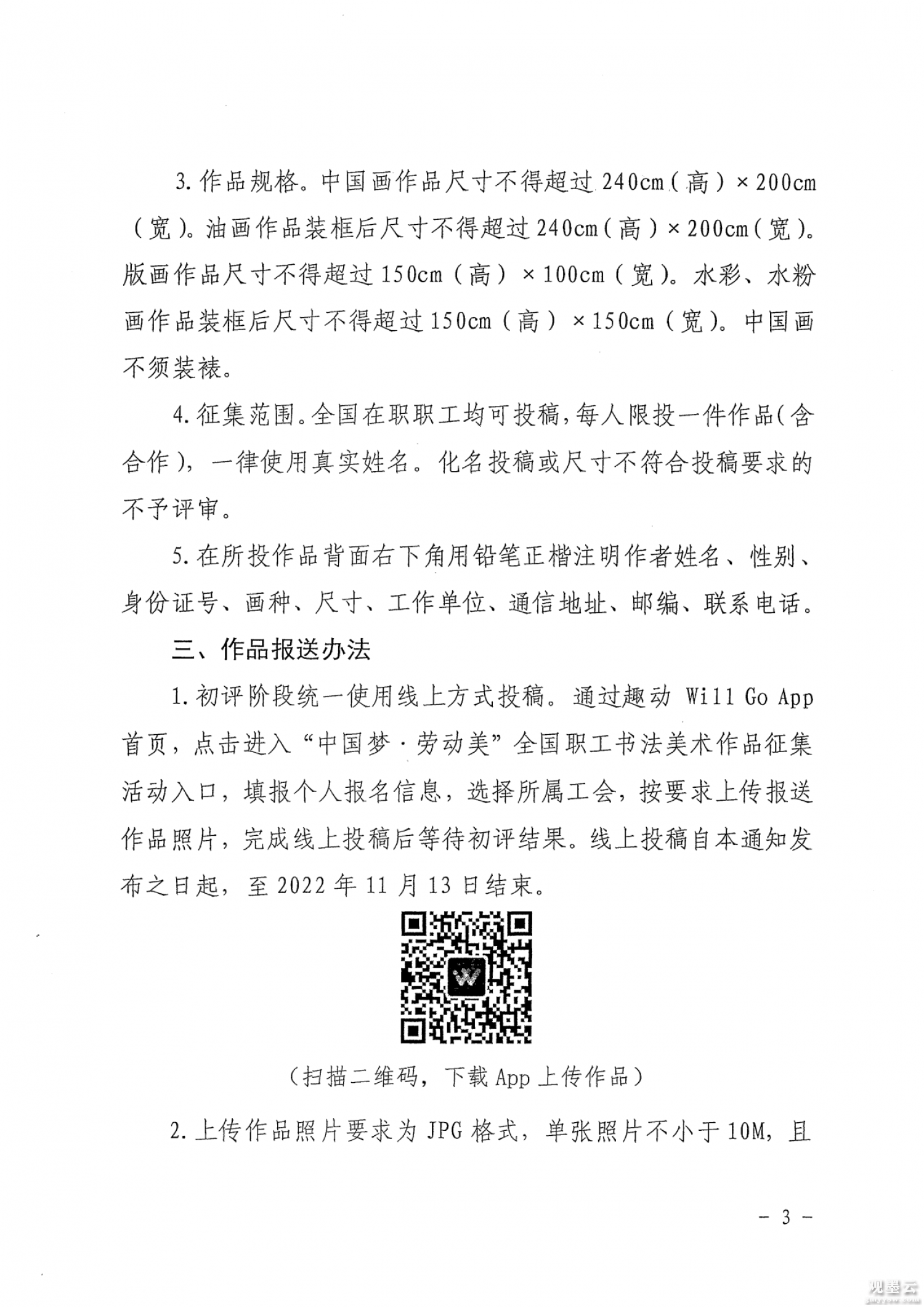 微信图片_20221106212202