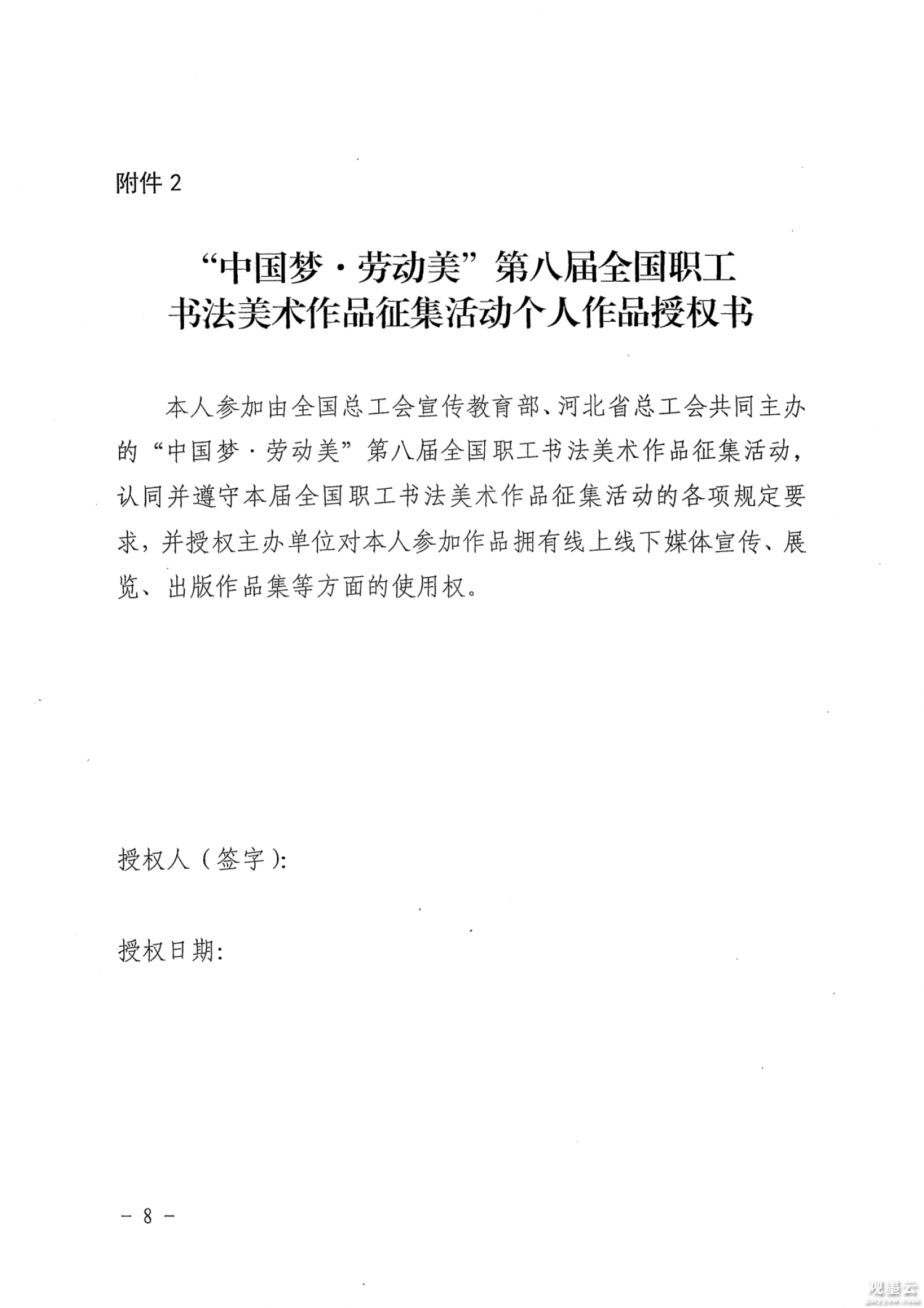 微信图片_20221106212216