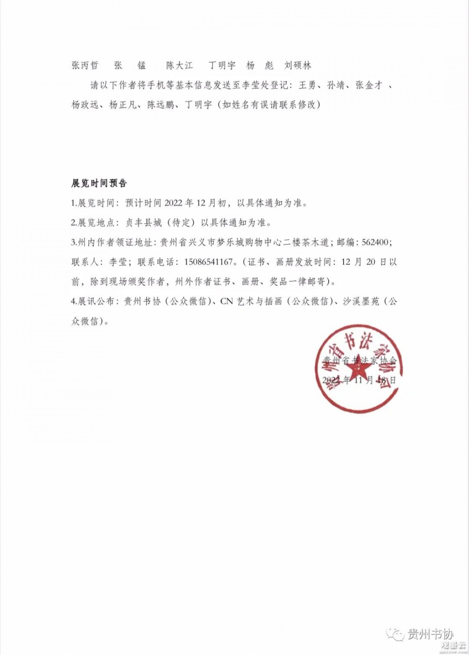 微信图片_20221119193358
