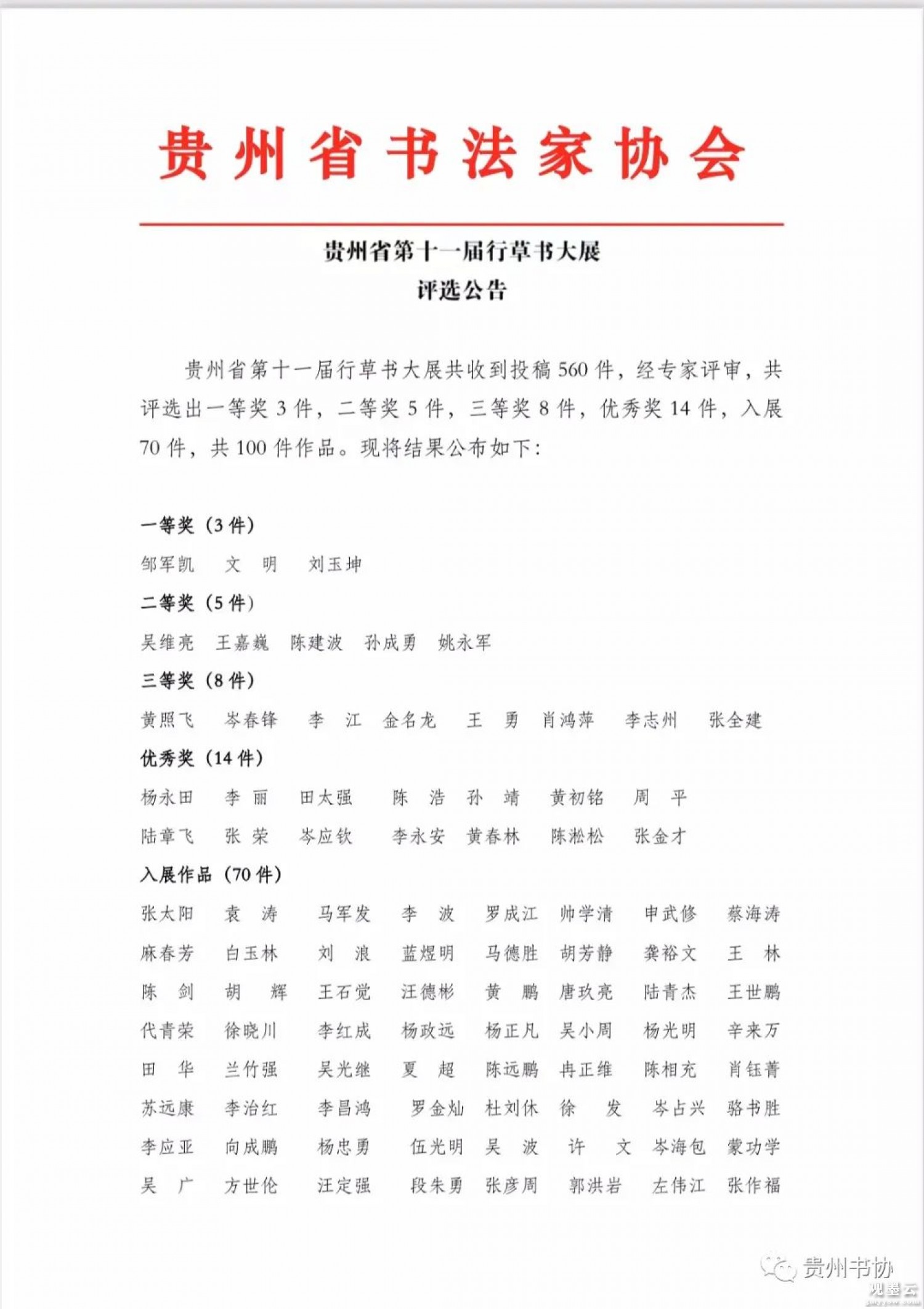 微信图片_20221119193352