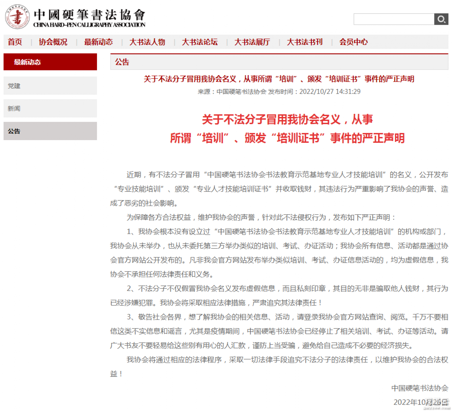 微信图片_20221124213222