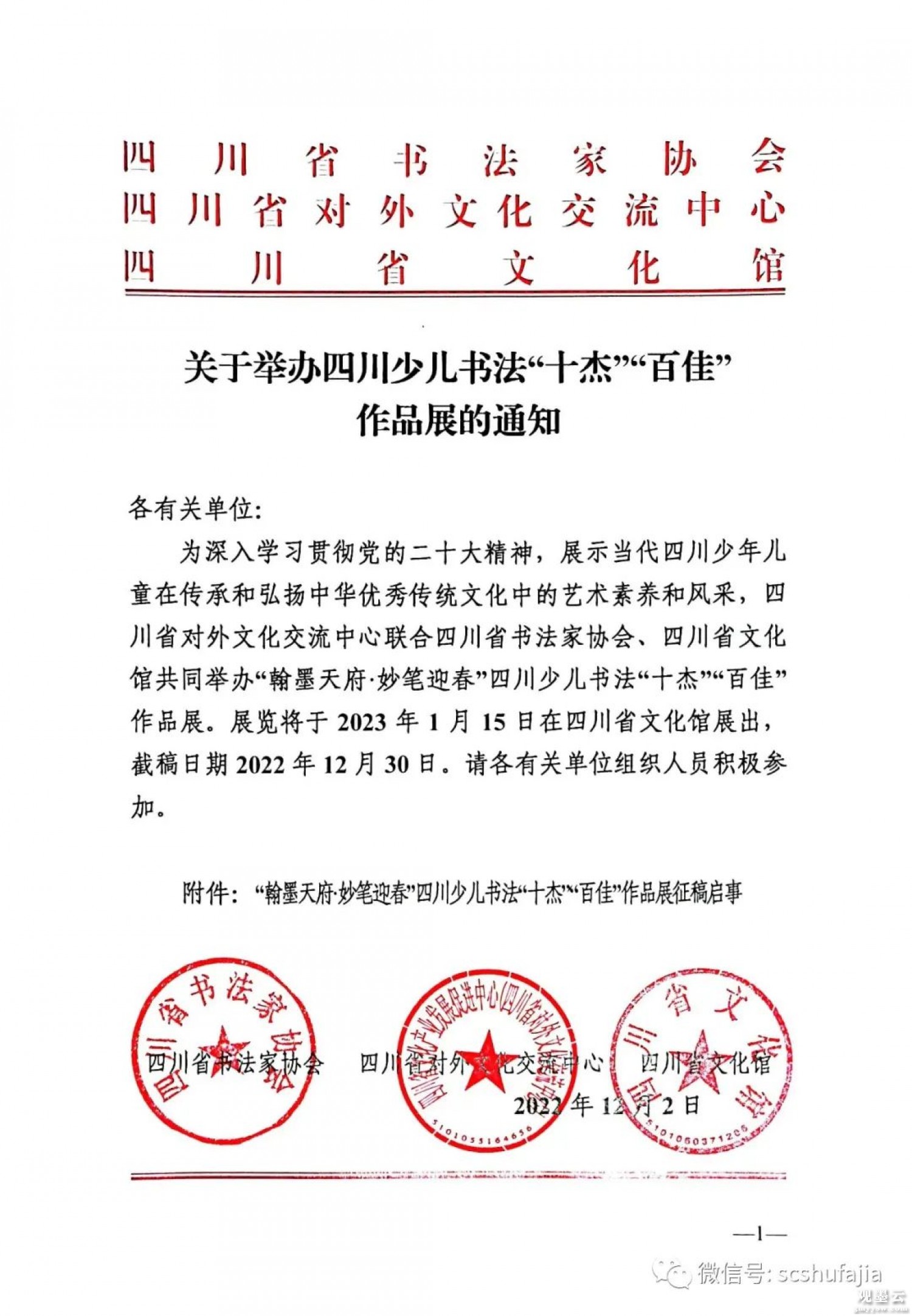 微信图片_20221204232319