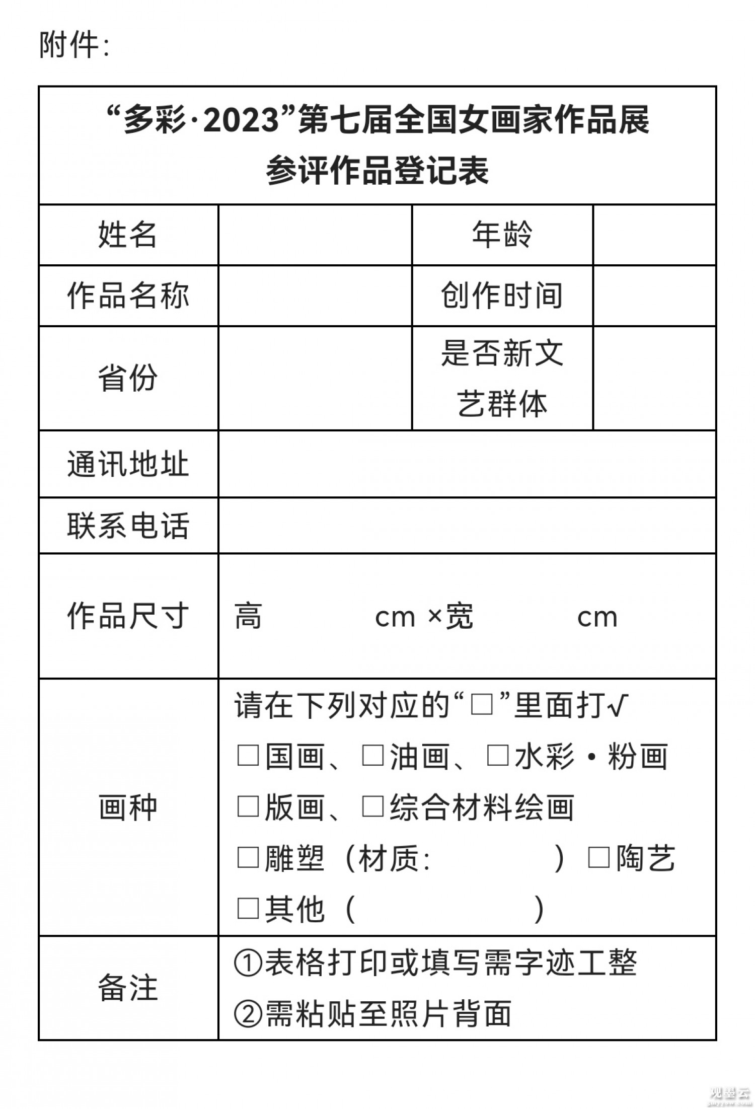 微信图片_20221206232522