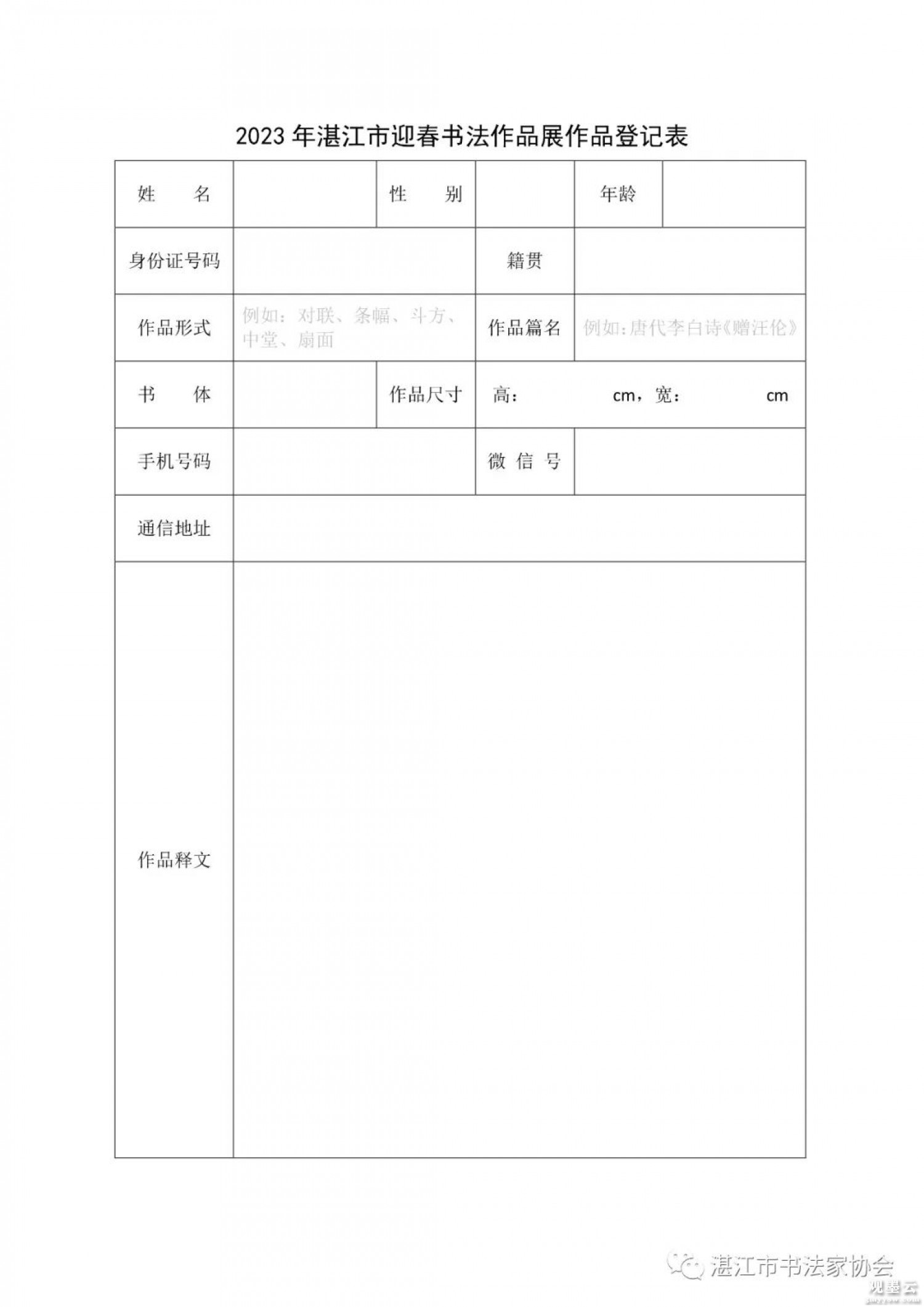 微信图片_20221206232644