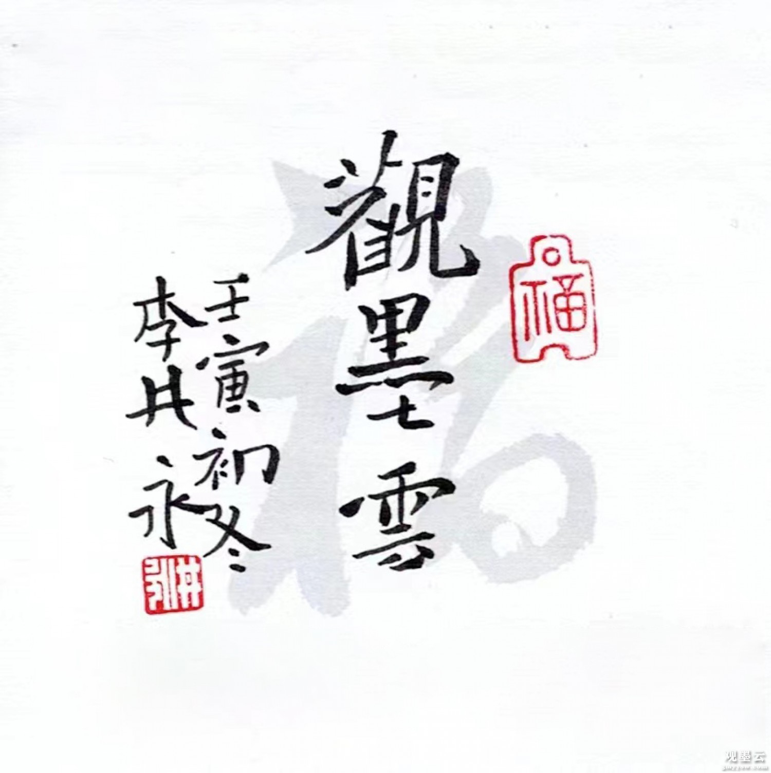 86李井永