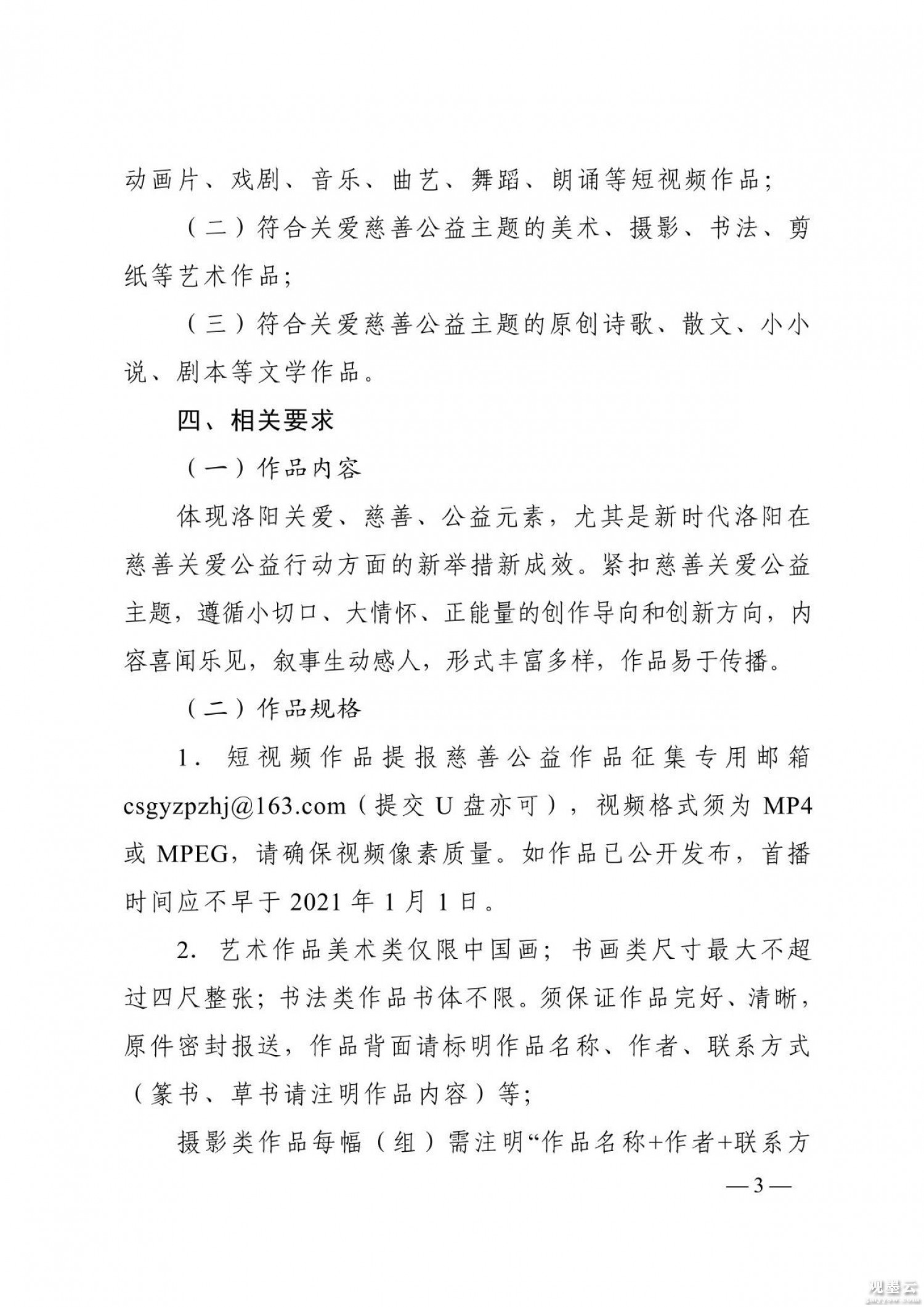 微信图片_20221218145947