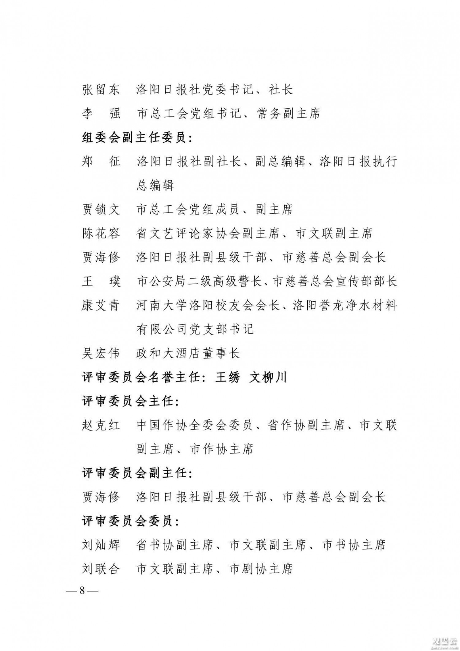微信图片_20221218150001