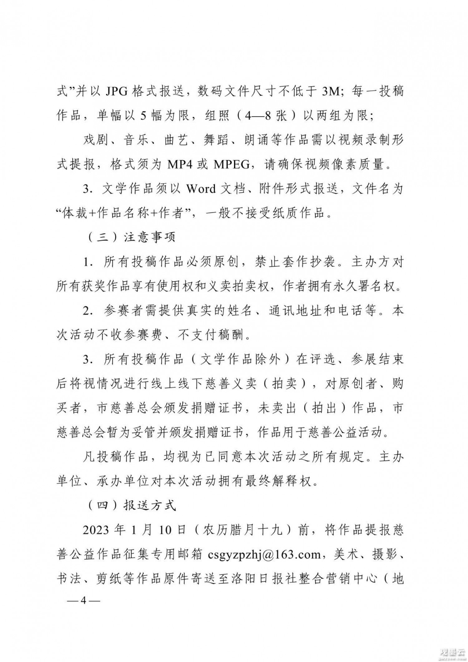 微信图片_20221218145950