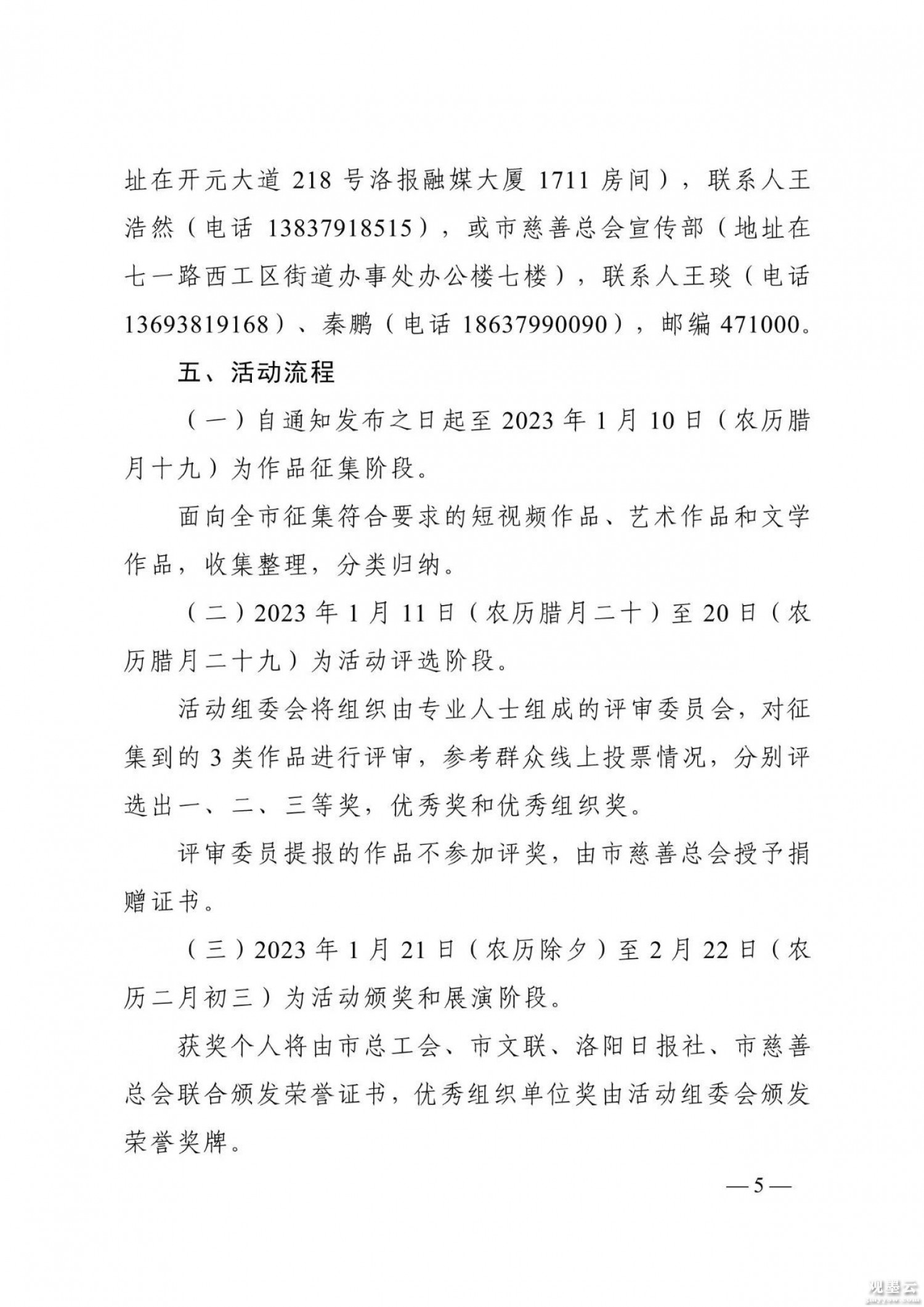 微信图片_20221218145953