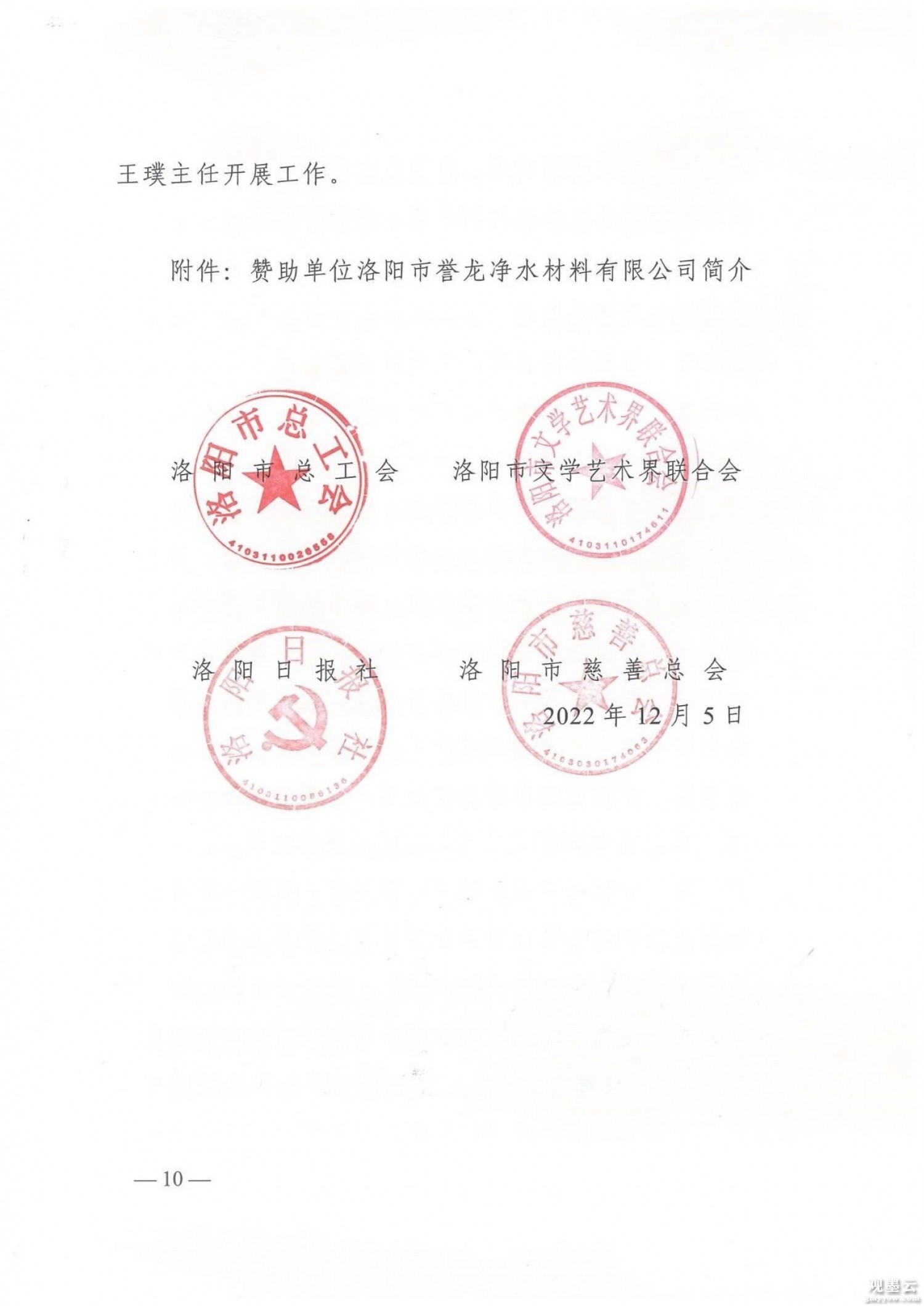 微信图片_20221218150008