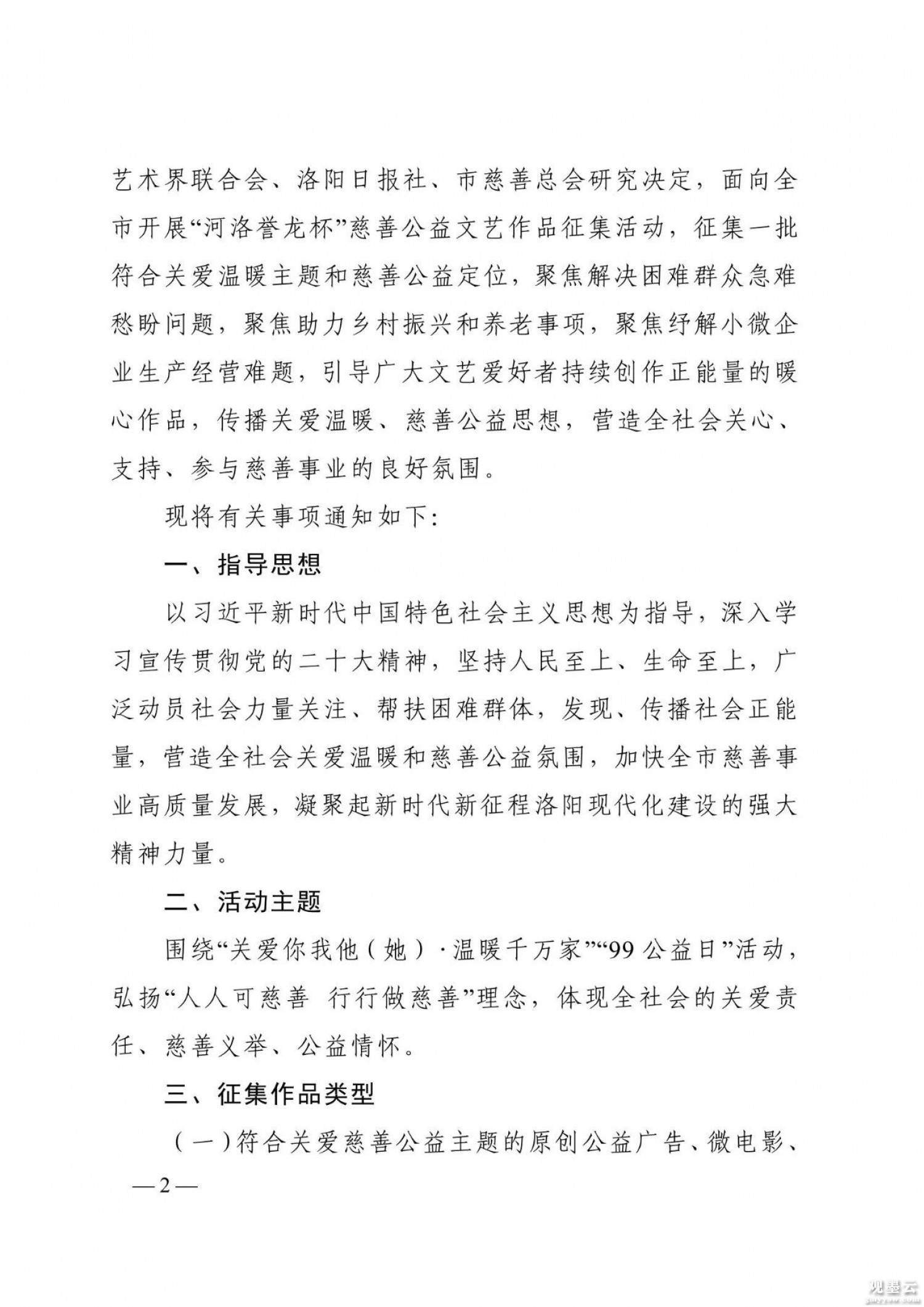 微信图片_20221218145944