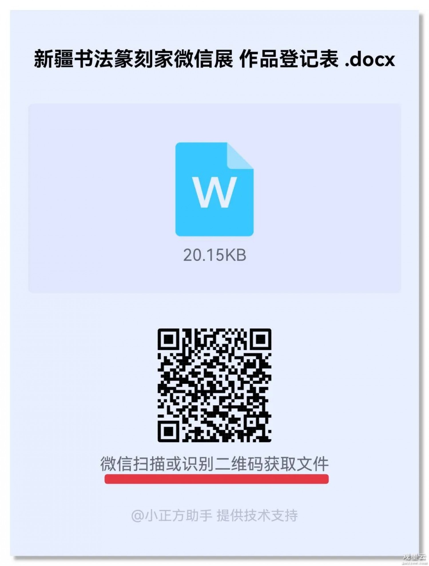 微信图片_20221225191422