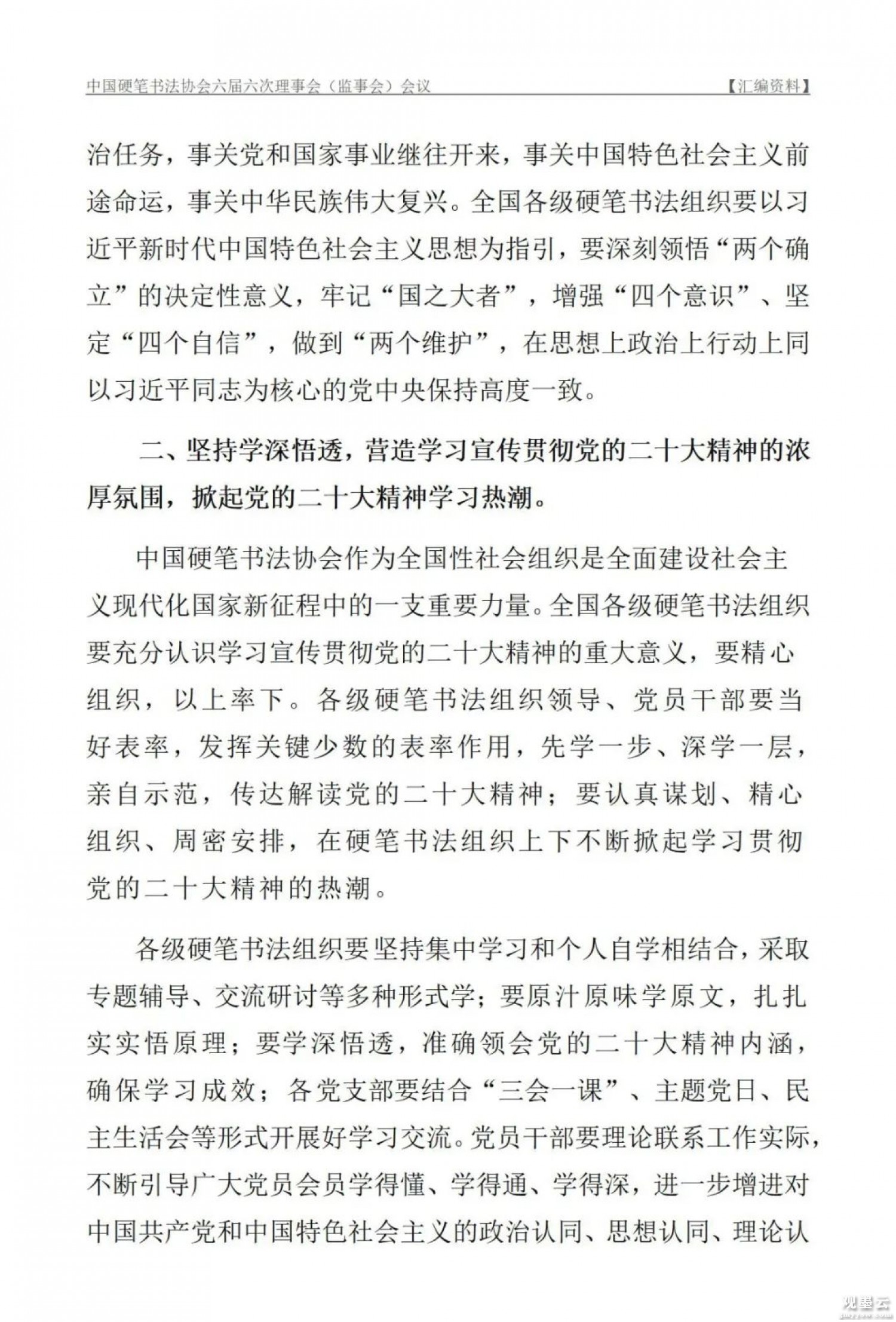 微信图片_20230115210000