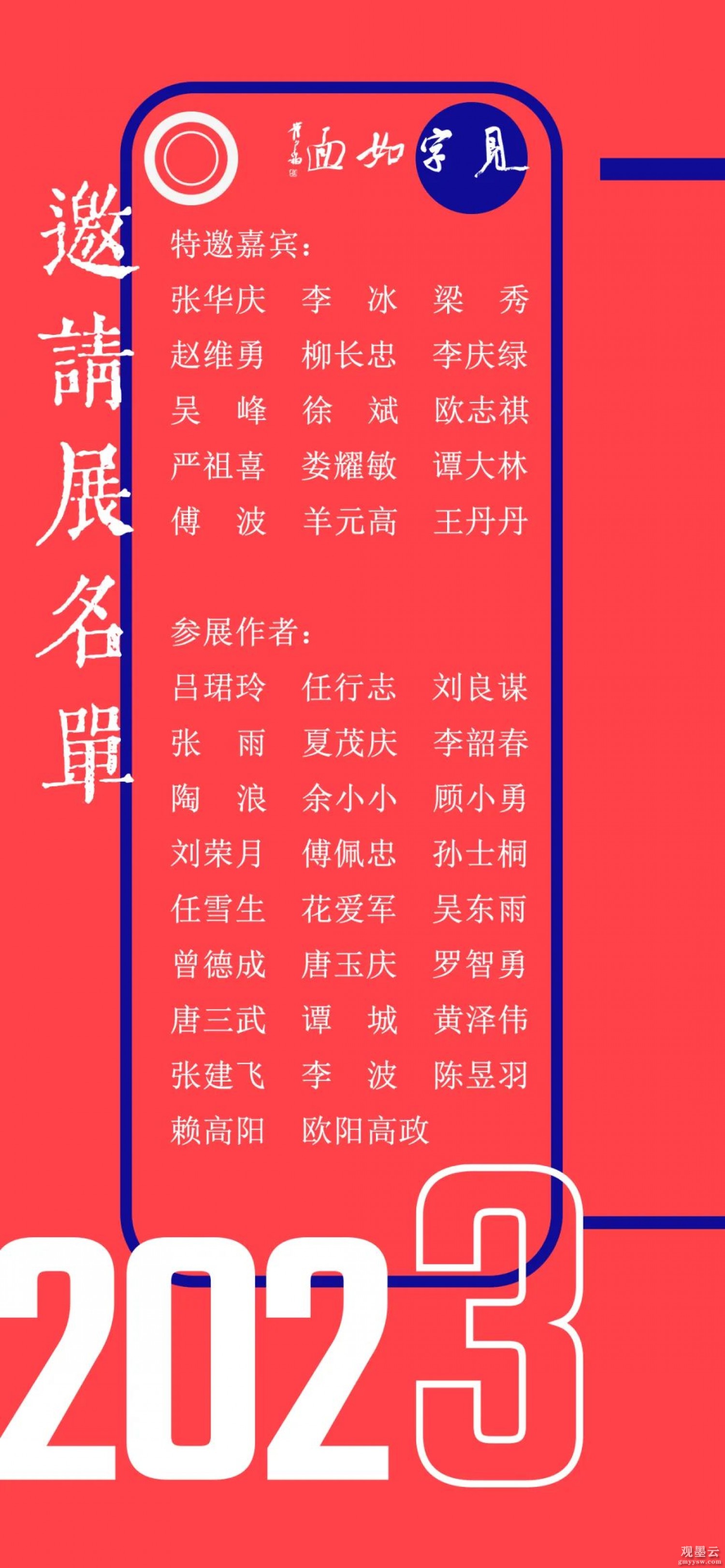 微信图片_20230129130711