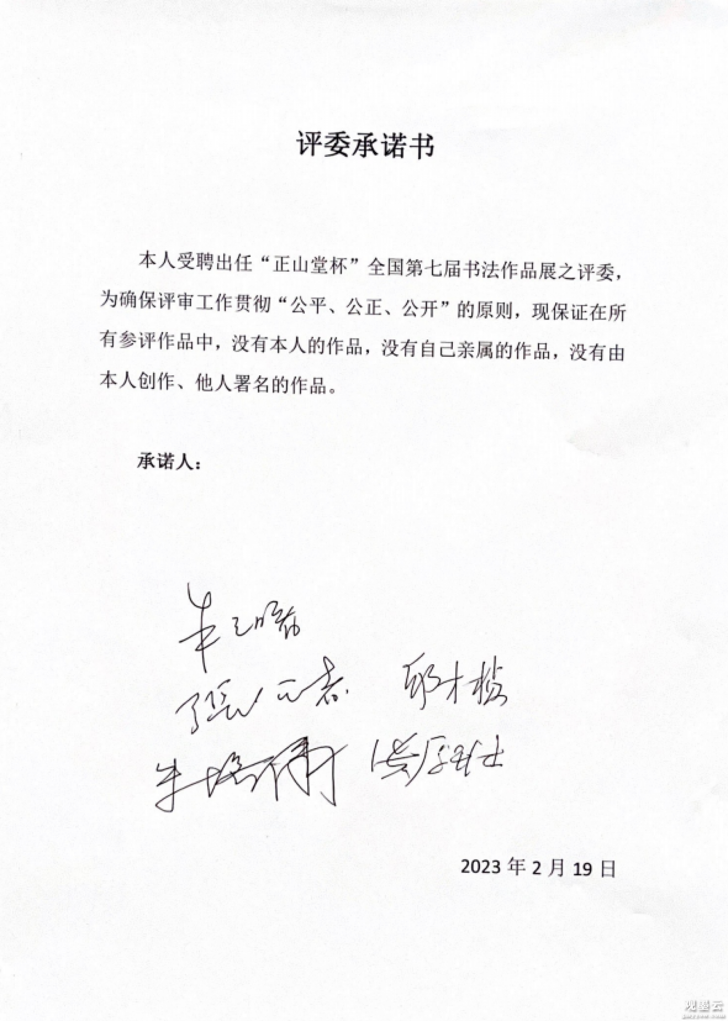 微信图片_20230221221851