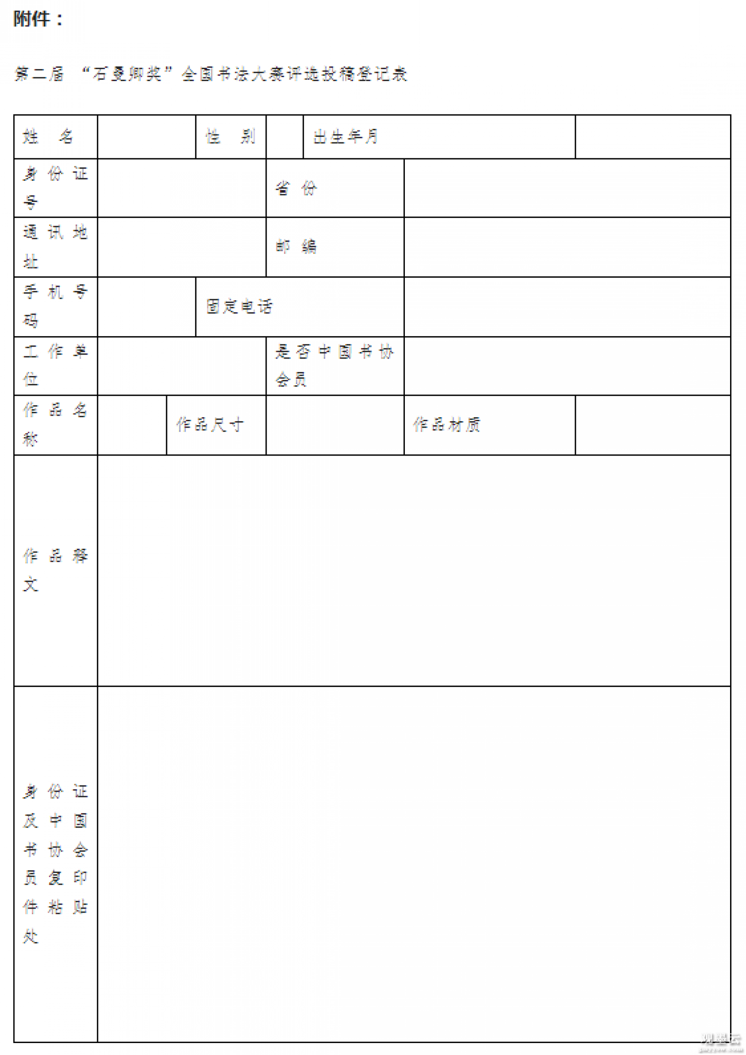 微信图片_20230225161810