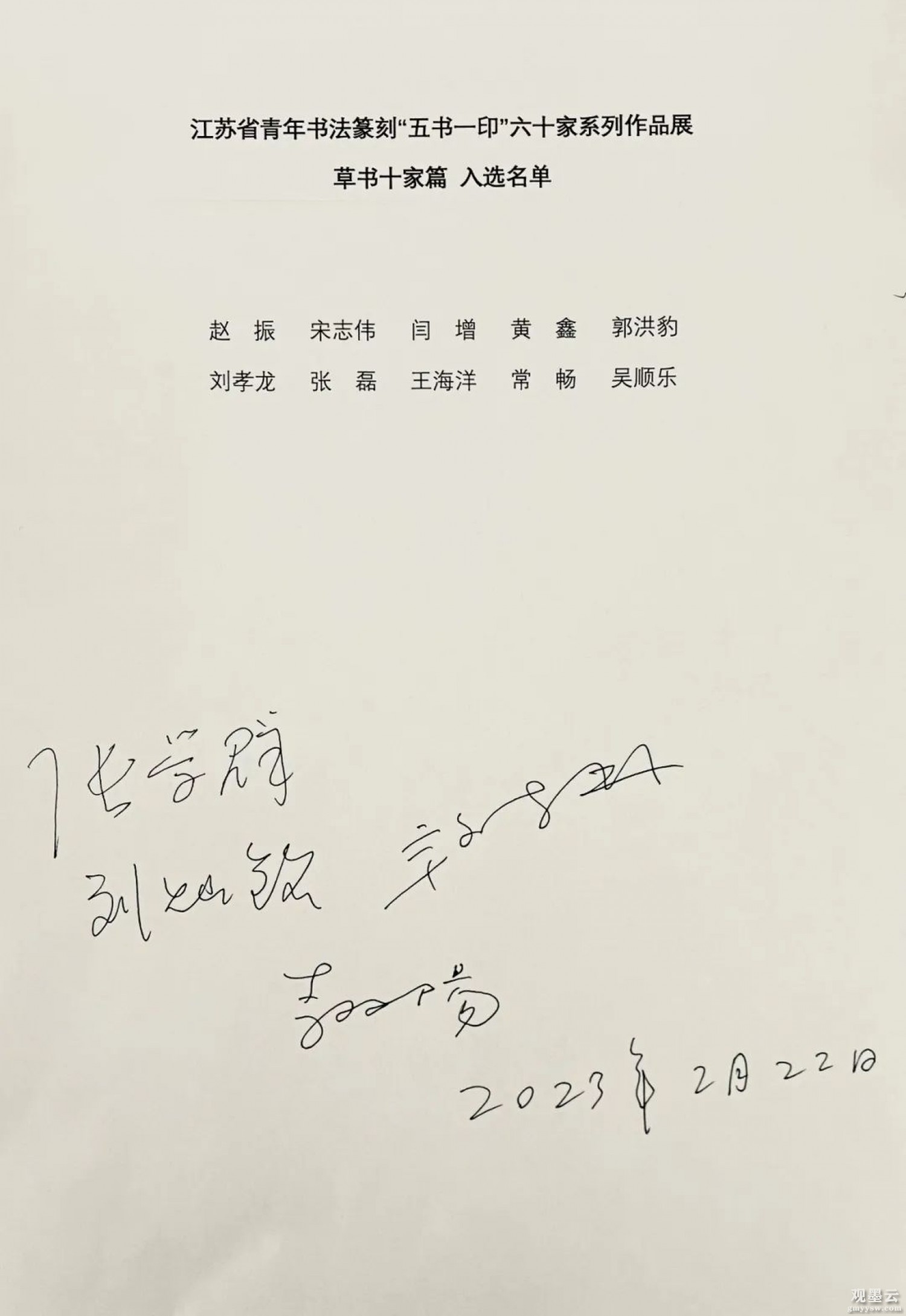 微信图片_20230226153843