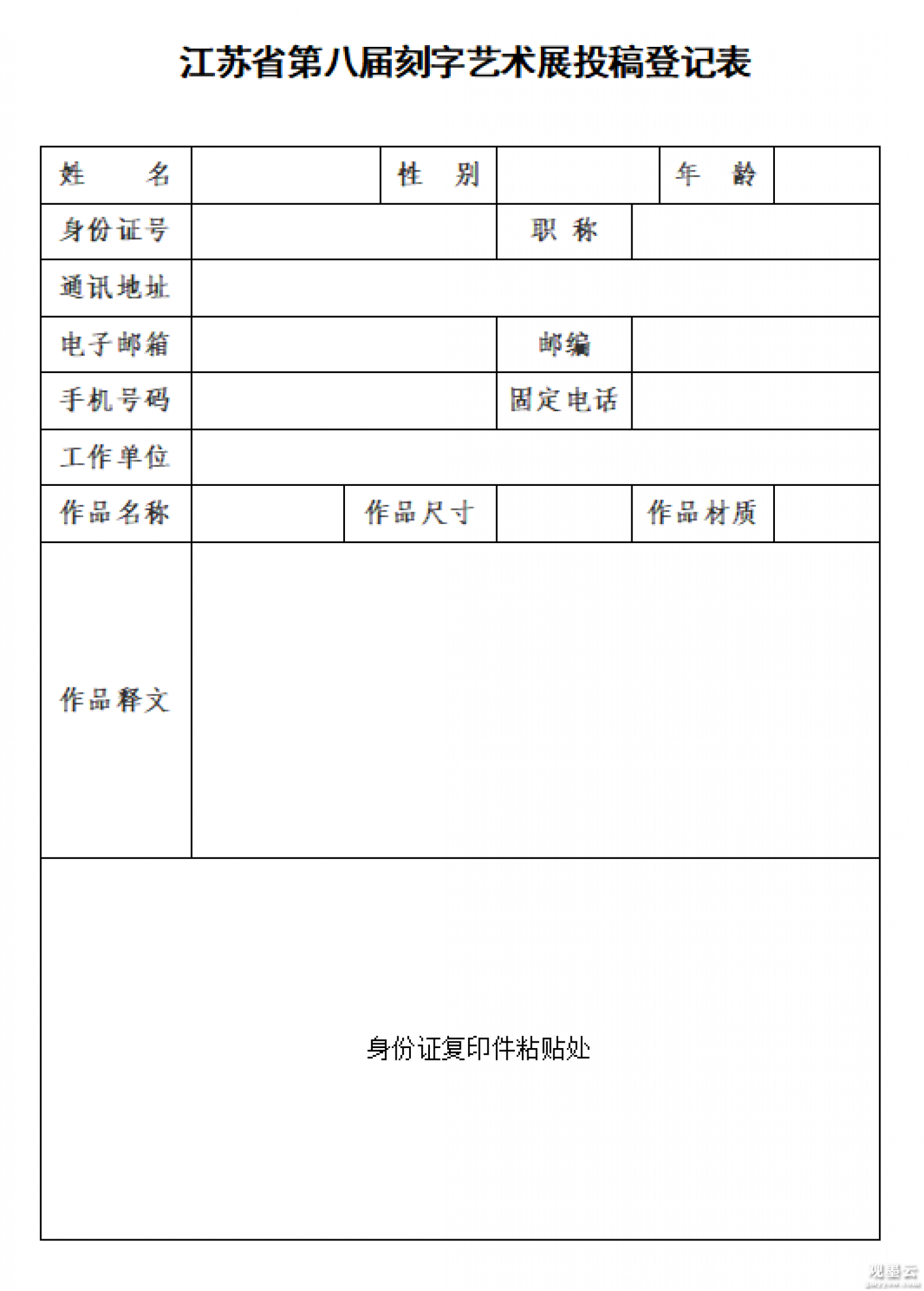 微信图片_20230304170610