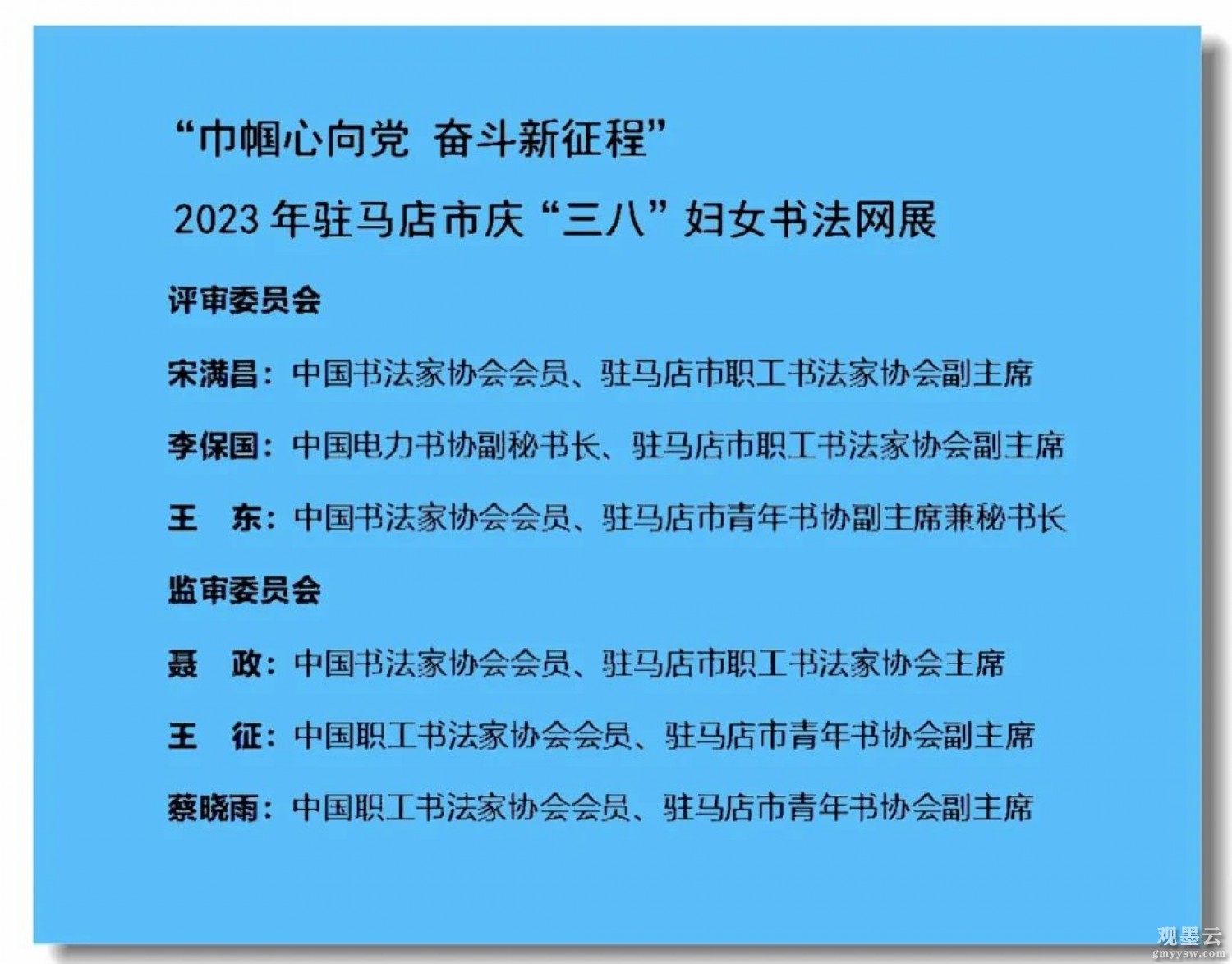 微信图片_20230305223218
