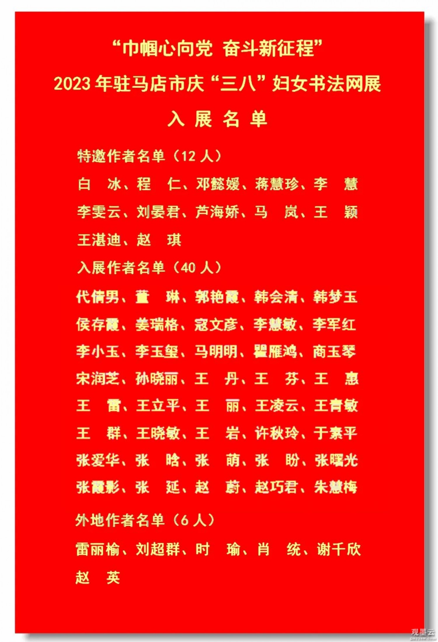微信图片_20230305223216