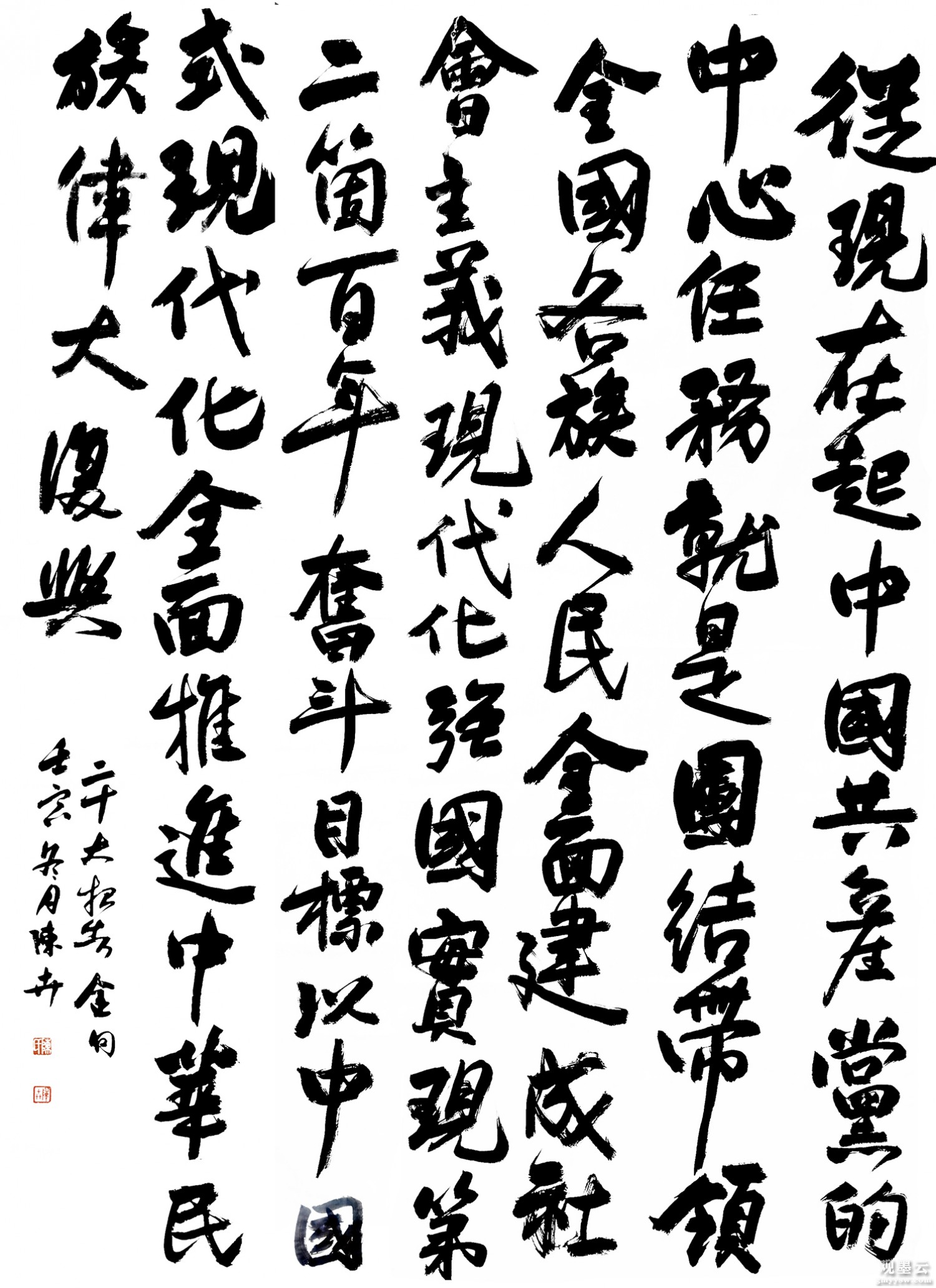 陈卉(二十大报告金句)