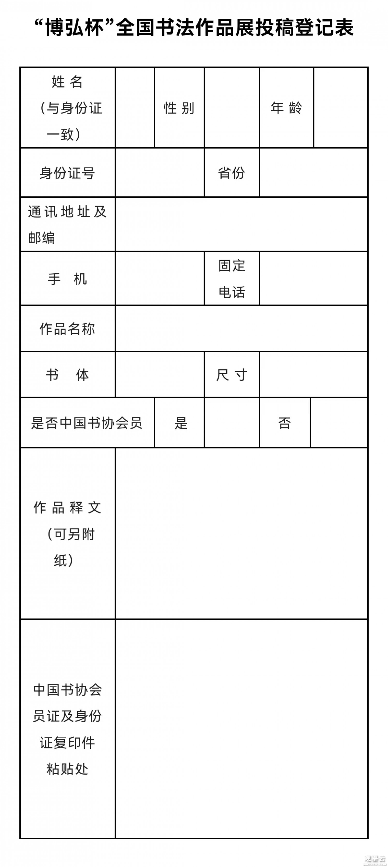 微信图片_20230307133122