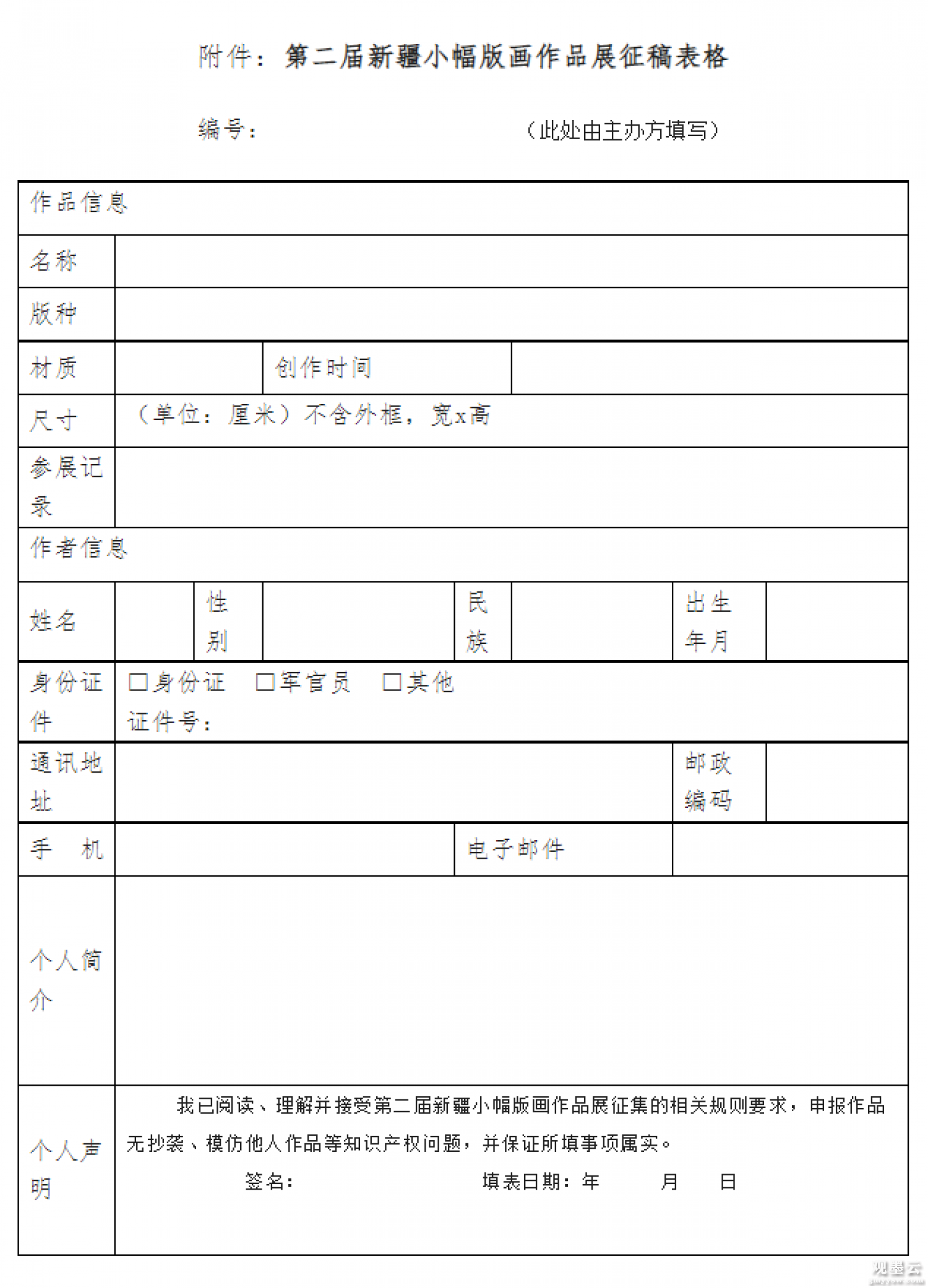 文案封面图