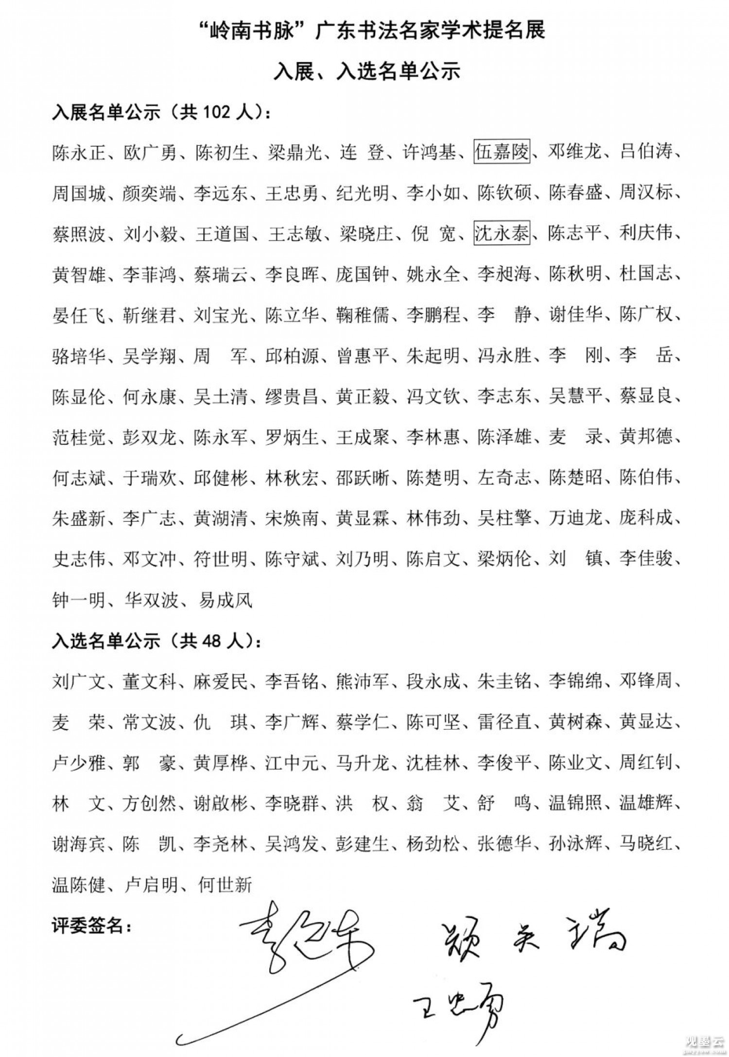 640 (2)