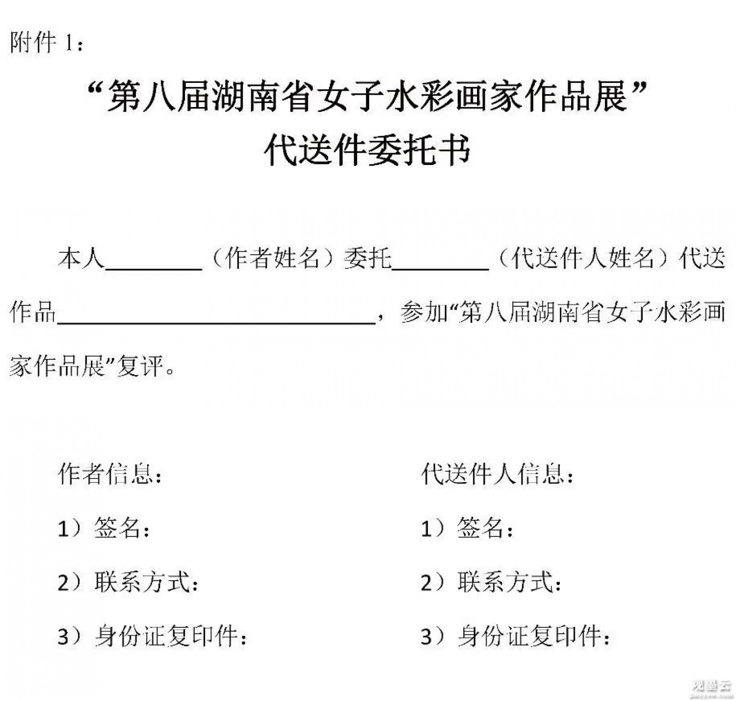 微信图片_20230312172941