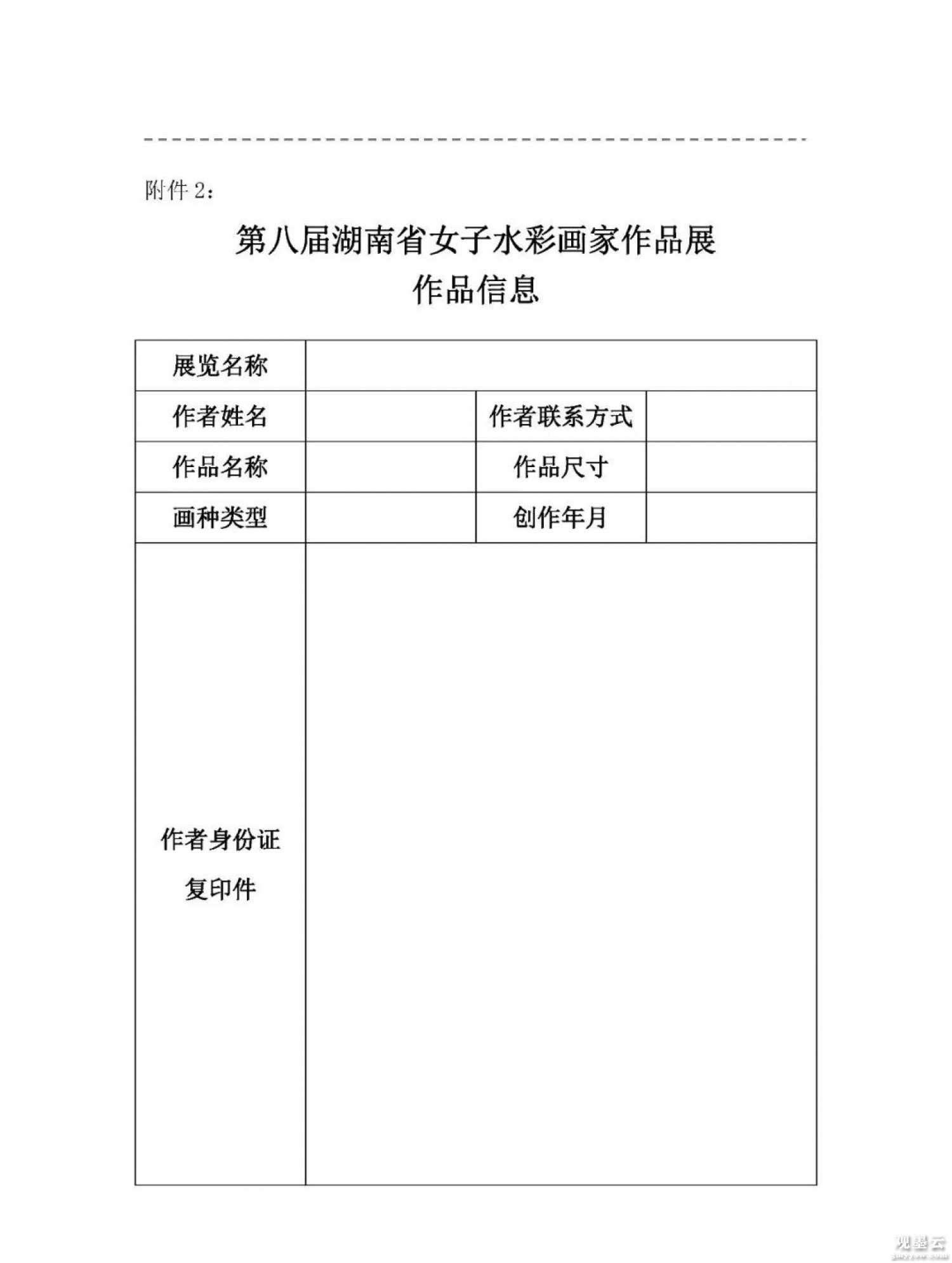 微信图片_20230312172945