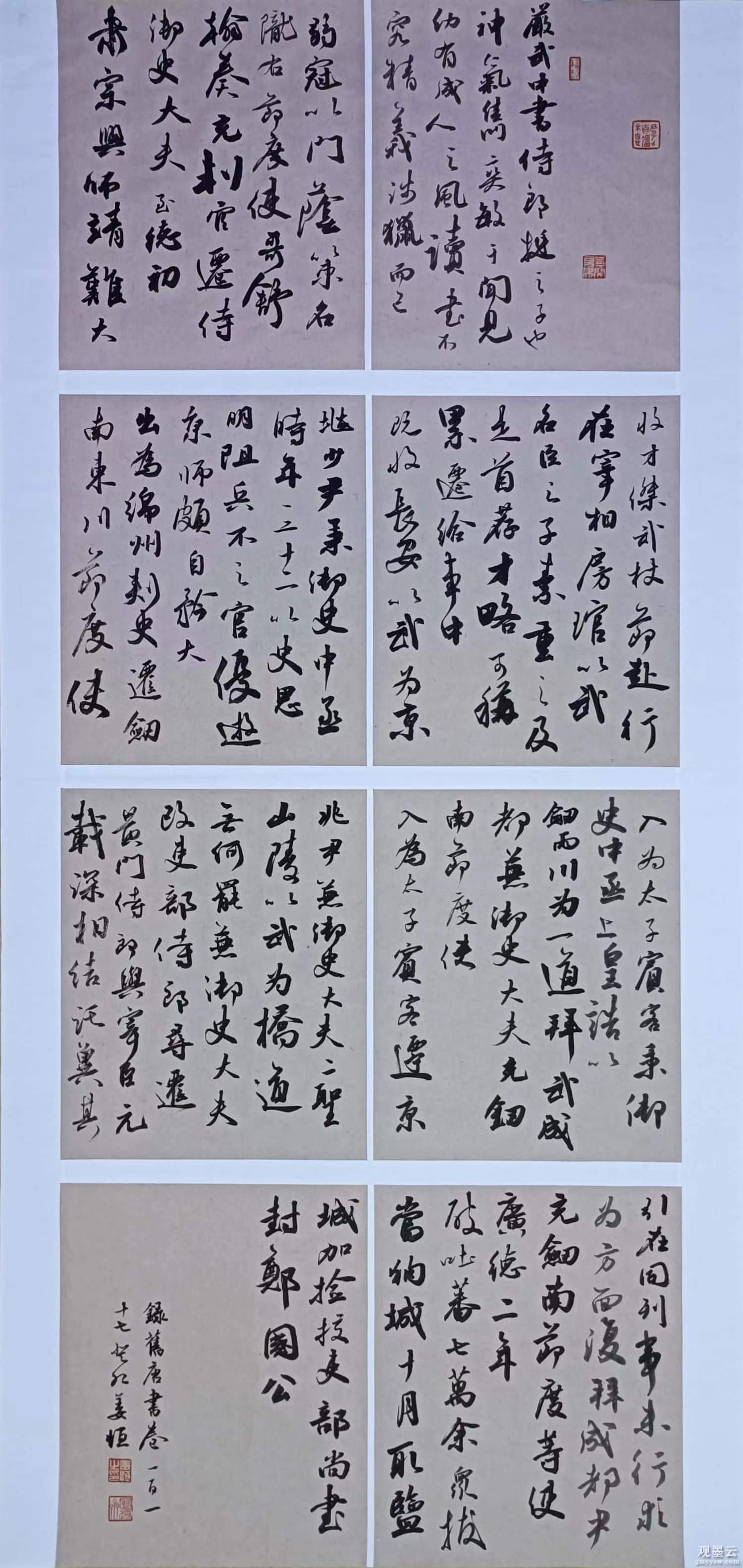 微信图片_20230320205218