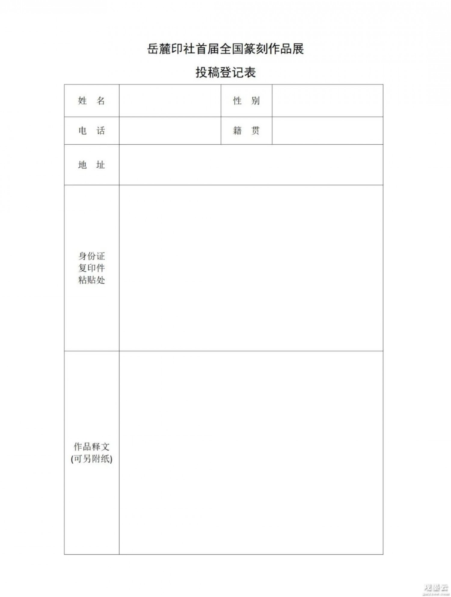 微信图片_20230322155302