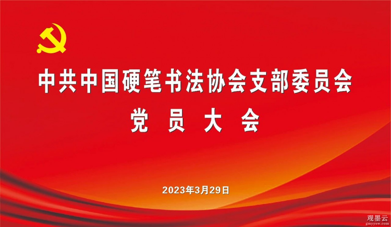 微信图片_20230401214758