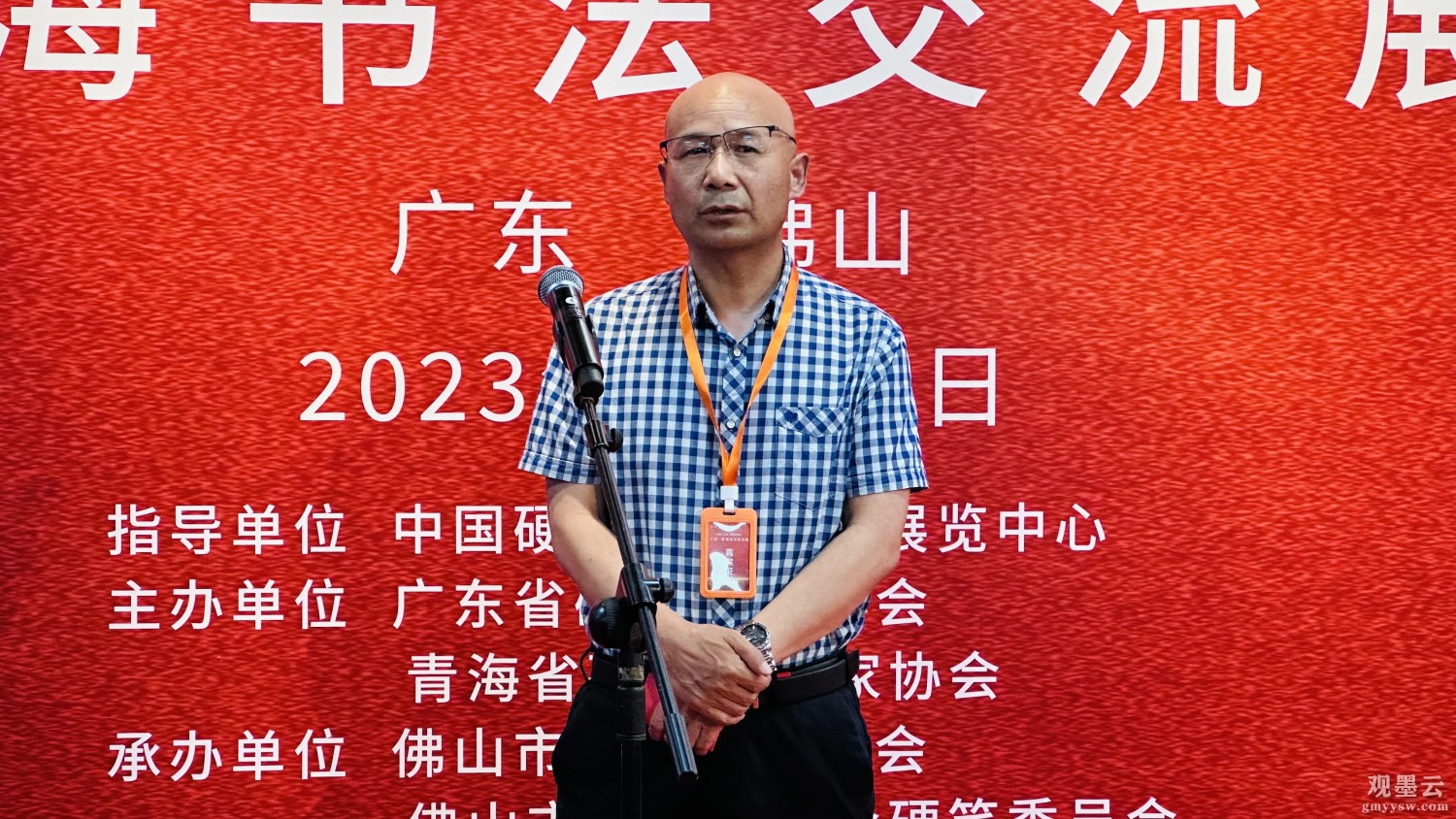 微信图片_20230604150953