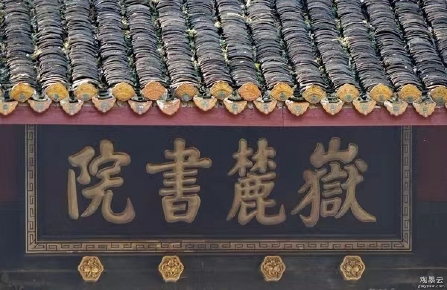 岳麓书院