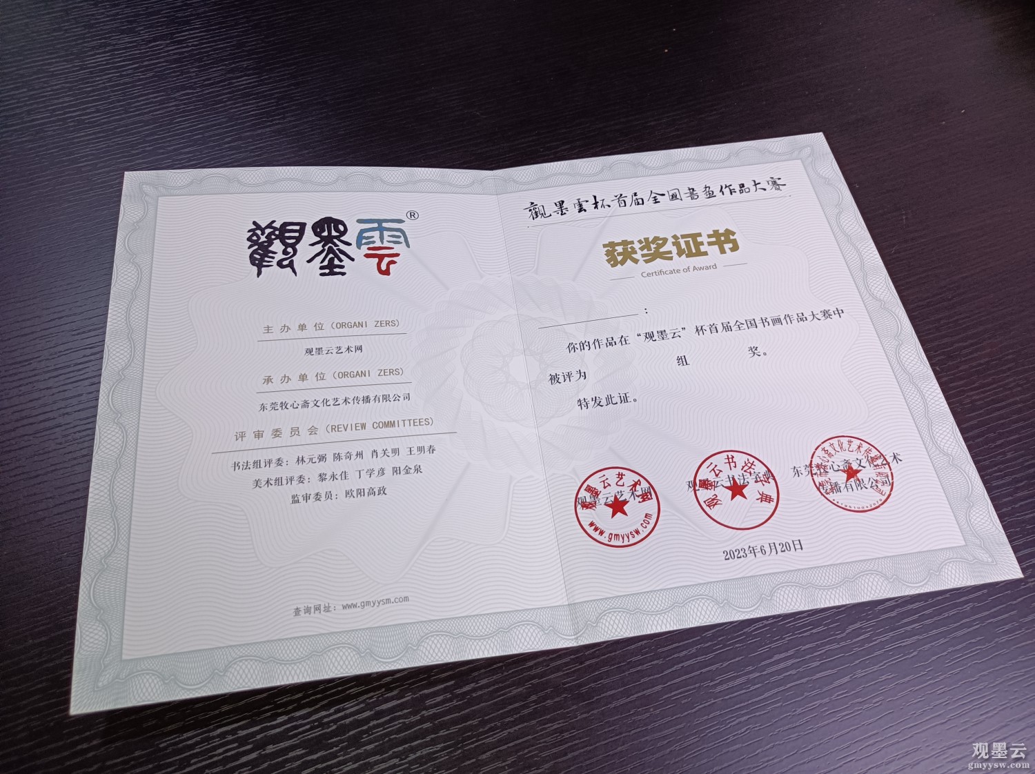 微信图片_20230629185327